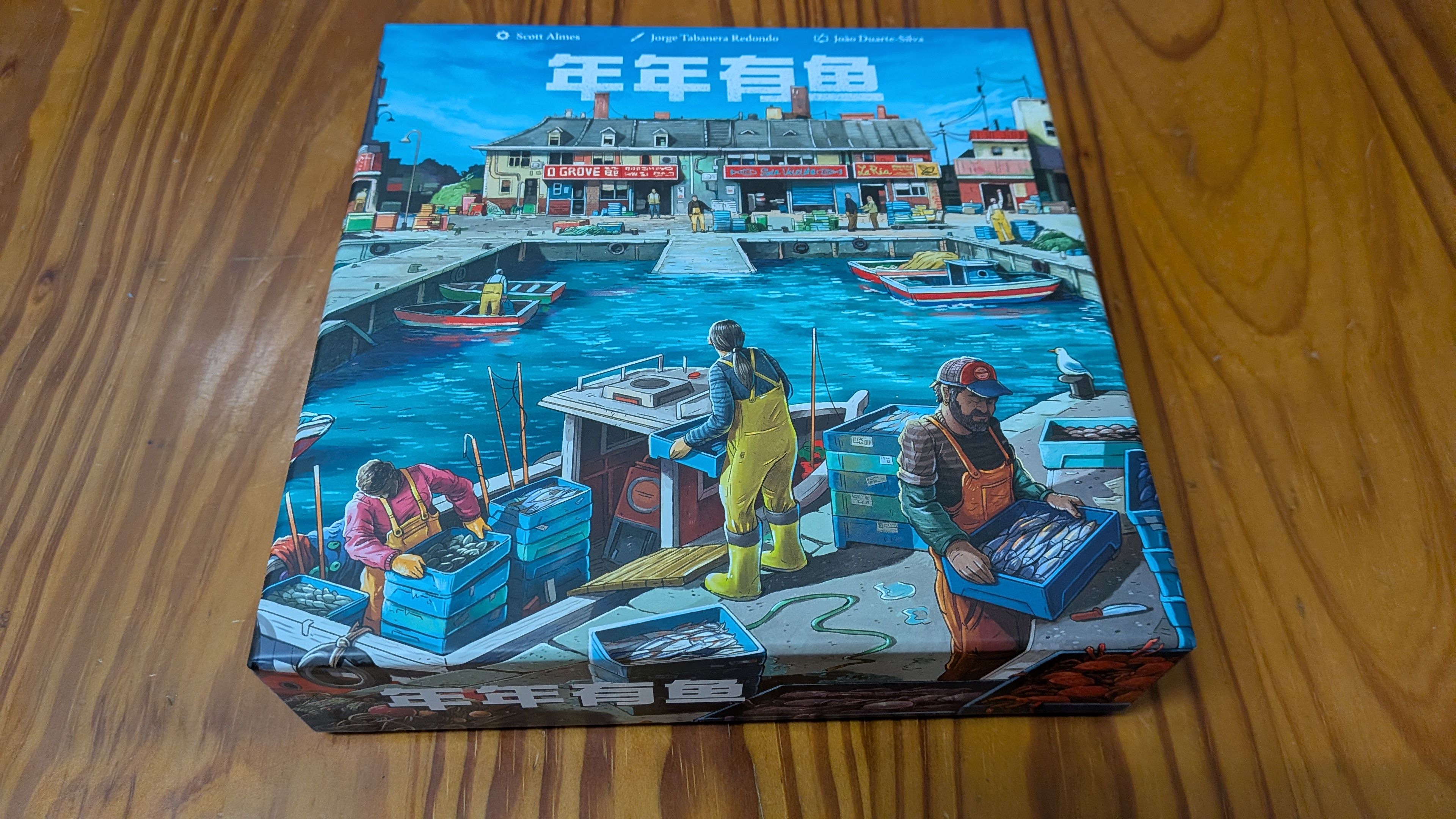年年有魚
