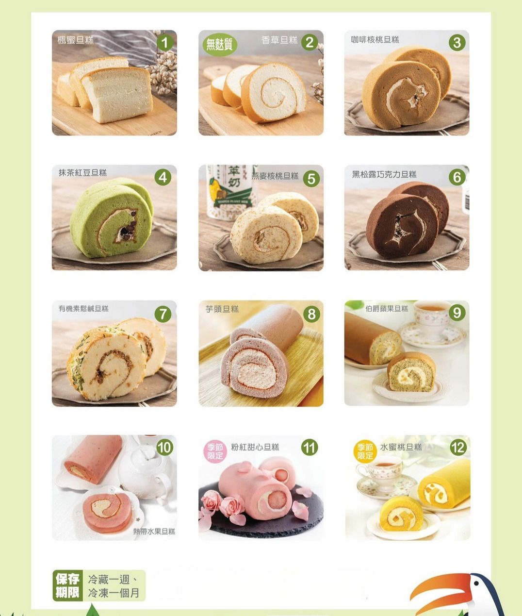 【開團中】素榮逸 純素生乳捲 母親節 全植物 純素 無蛋 無奶