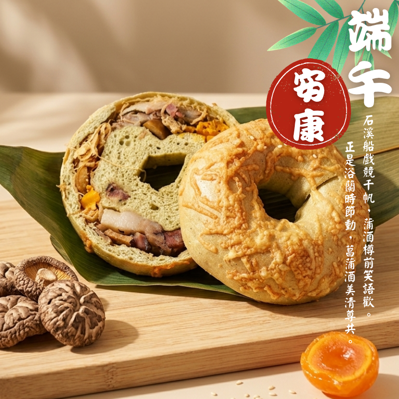 （端午限定）艾草菜脯米豬肉鹹蛋黃