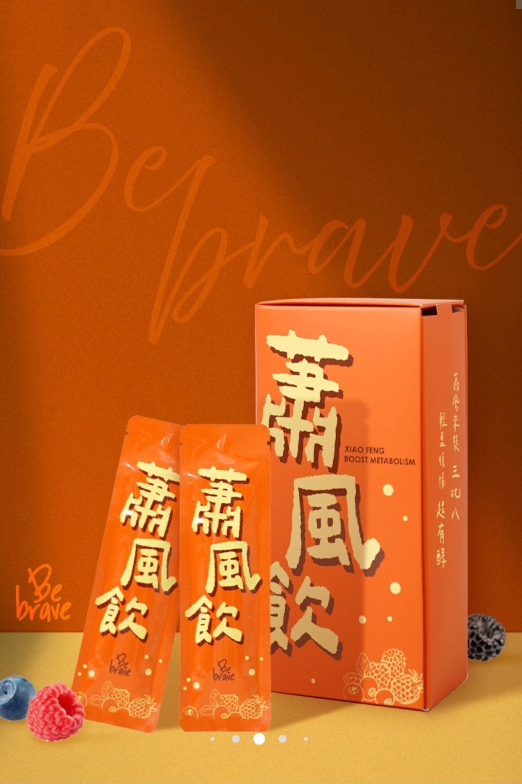 蕭風飲