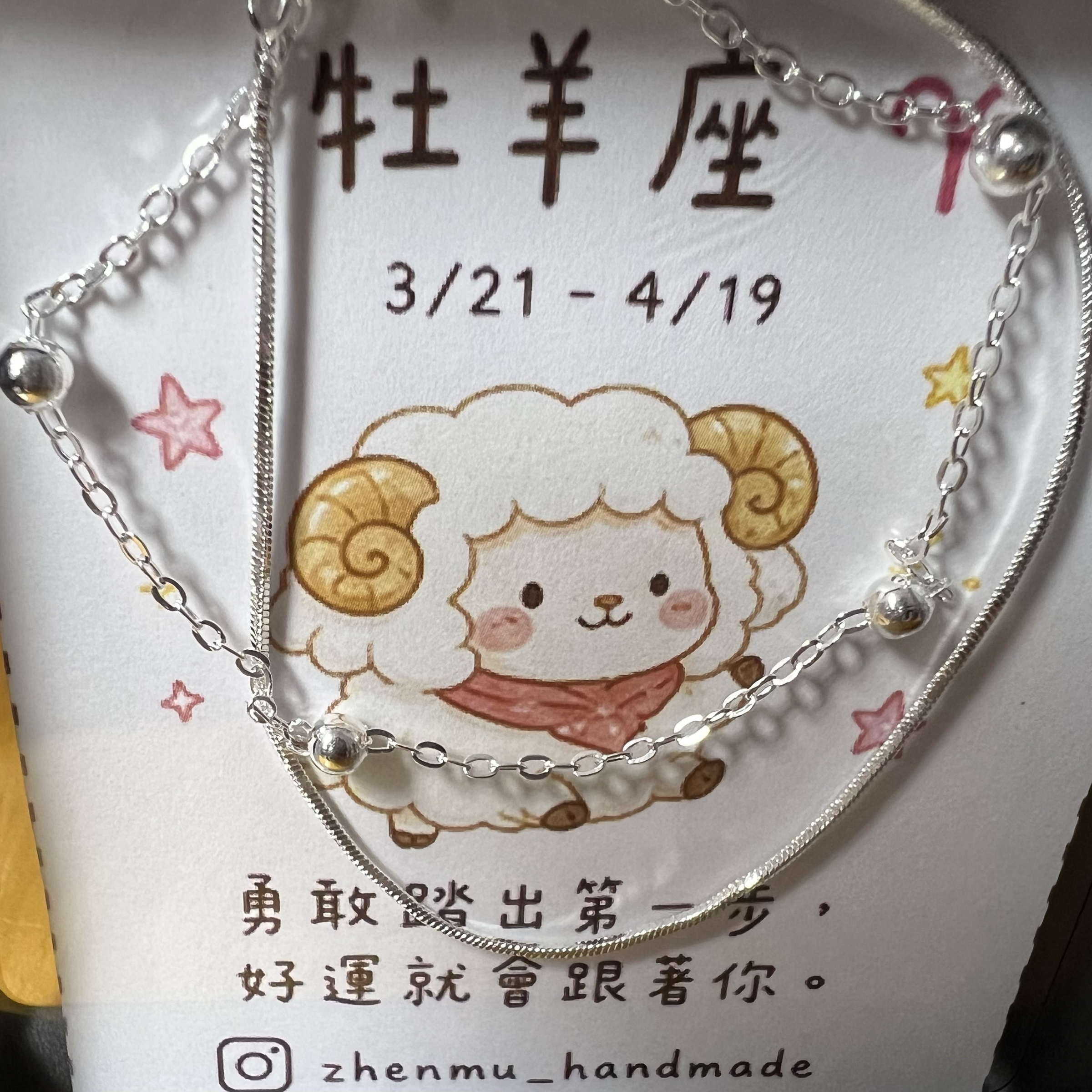 ✨星座幸運手鍊｜星座專屬飾品｜附星座小語卡