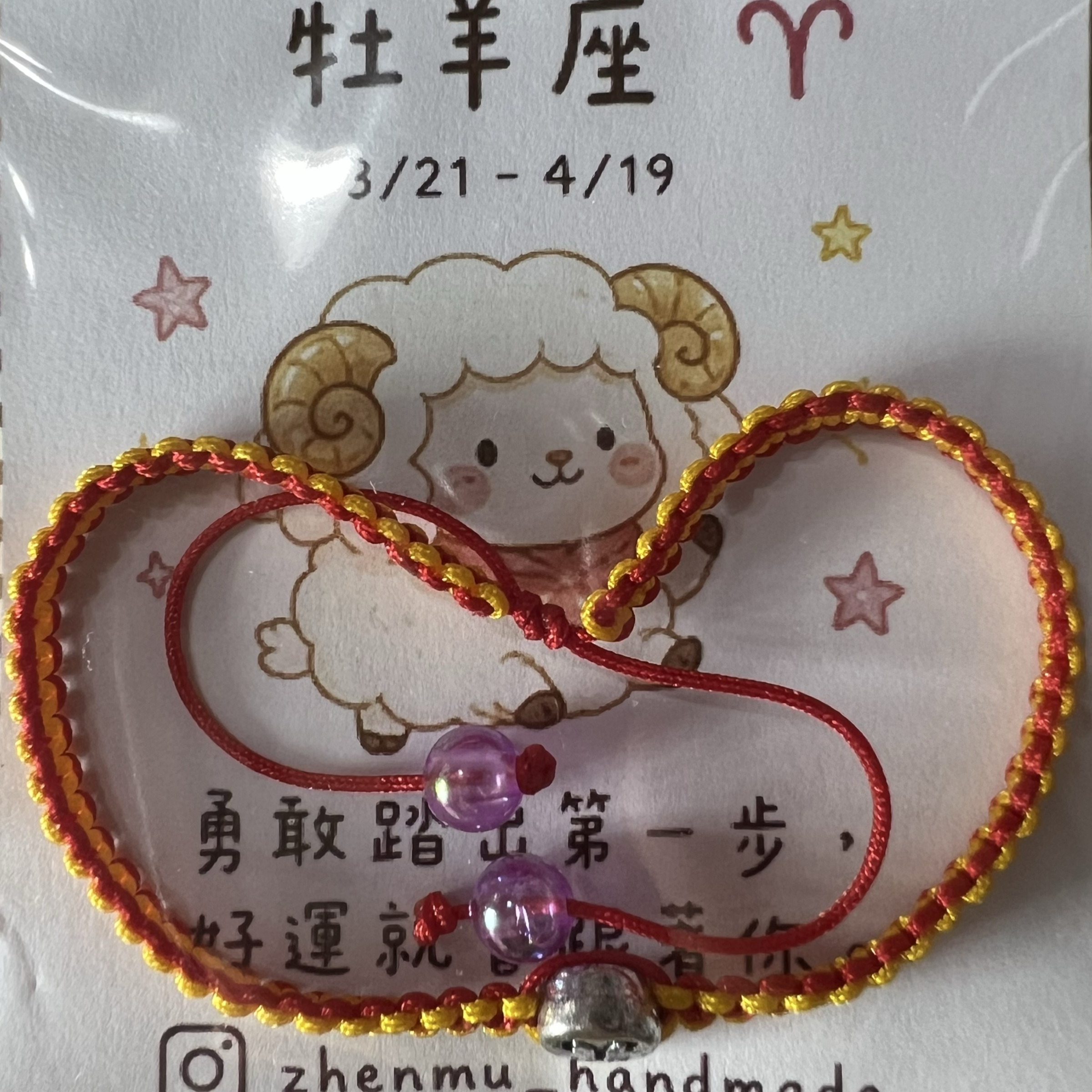 12星座手工編繩手鍊｜可調式手圍｜專屬配色｜情侶閨蜜禮物｜客製化手鍊