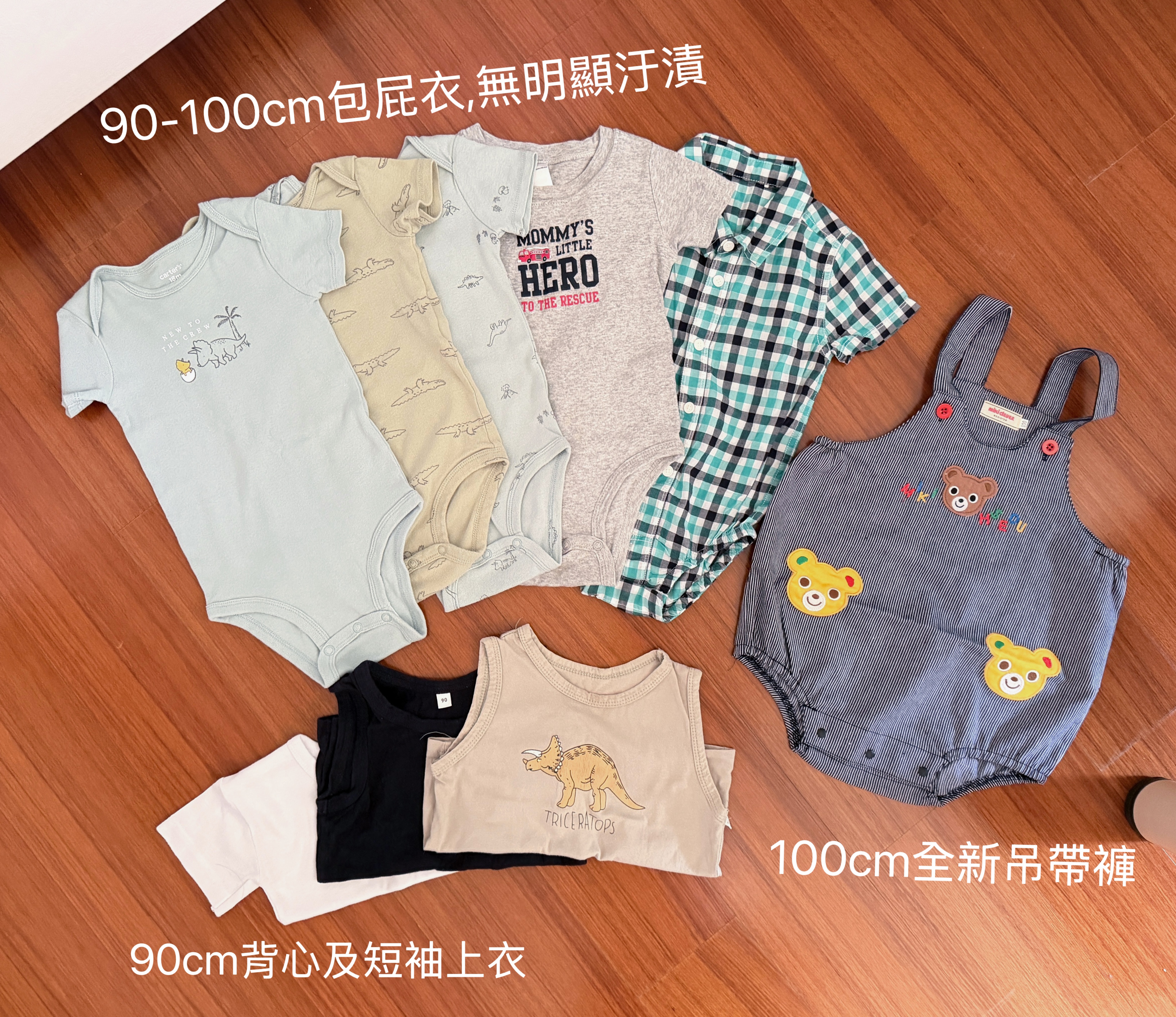 90cm男寶夏季福袋