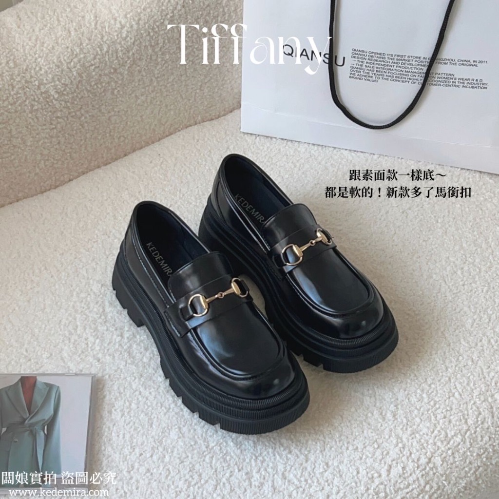 Tiffany shoes 經典復古樂福鞋 鬆糕厚底鞋36（23）