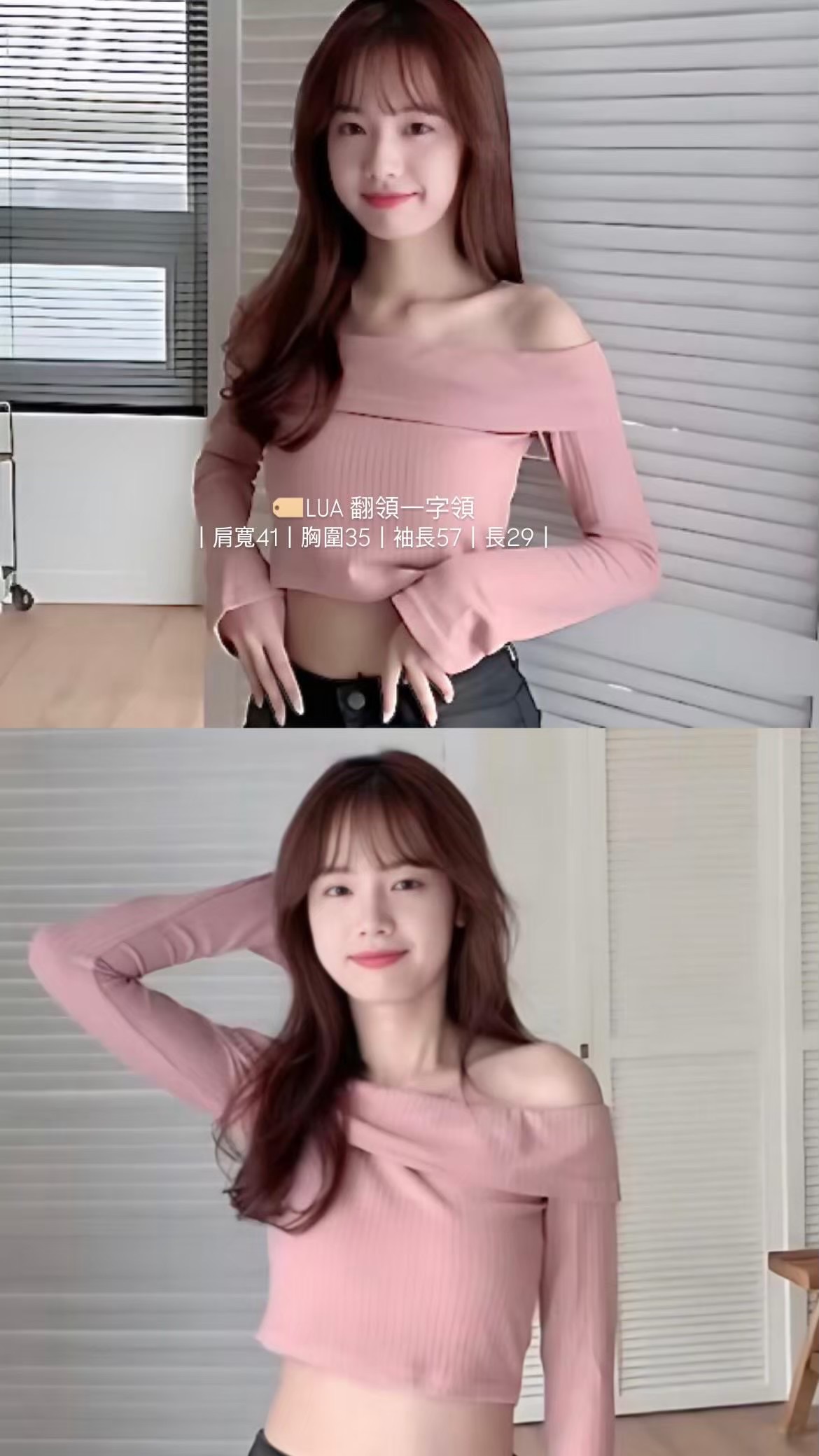 🇰🇷LUA 翻領一字領