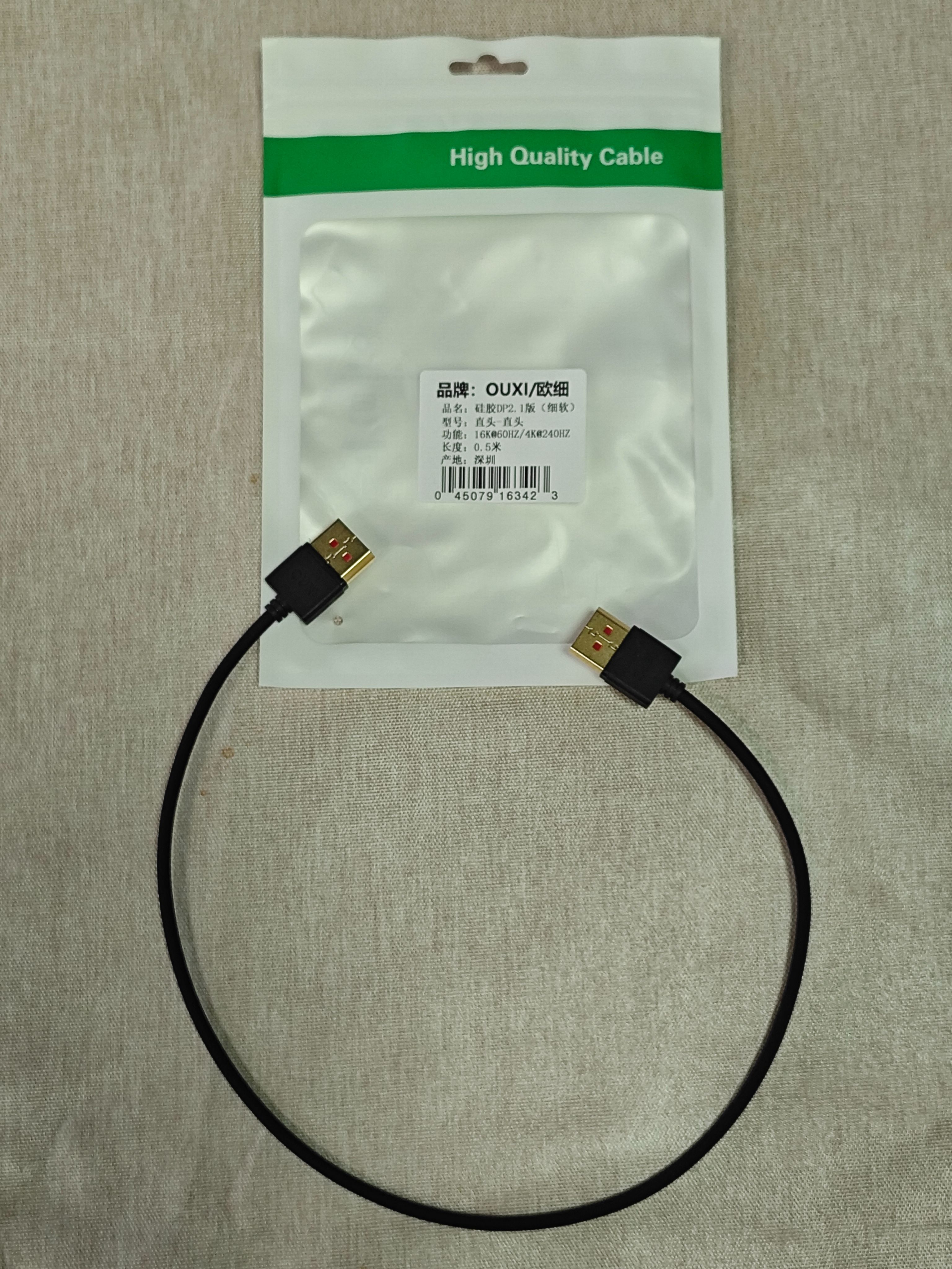 OUXI DP2.1線 0.5米 直頭-直頭