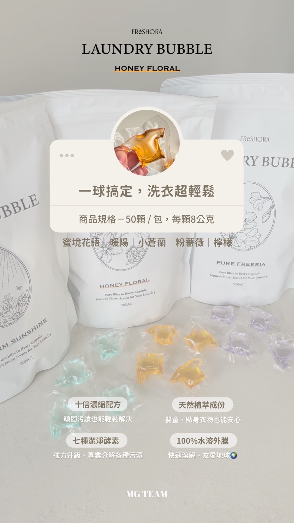 洗衣球