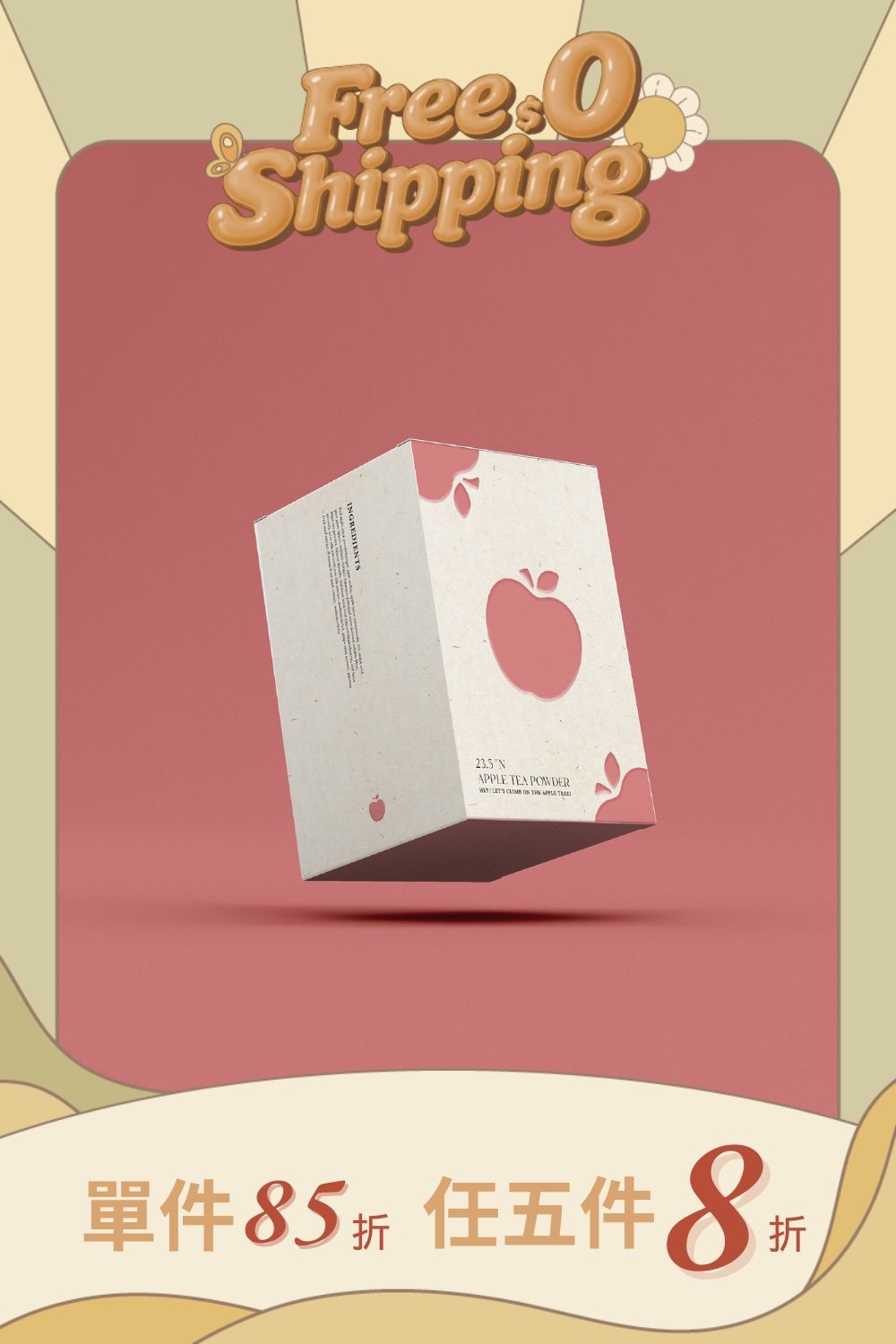 蘋果茶