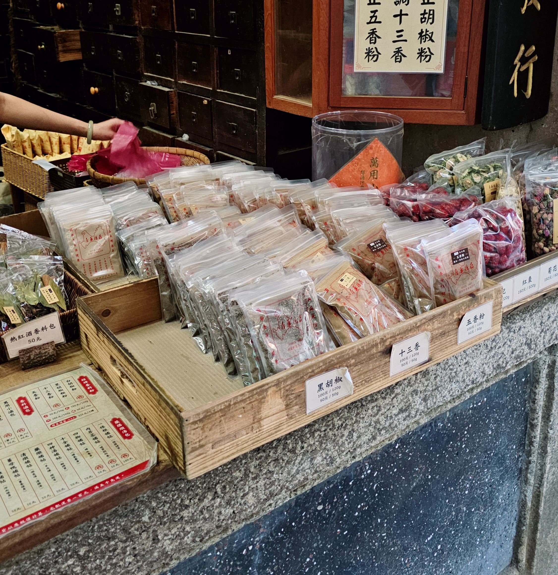 【存德中藥房】百年藥坊香料