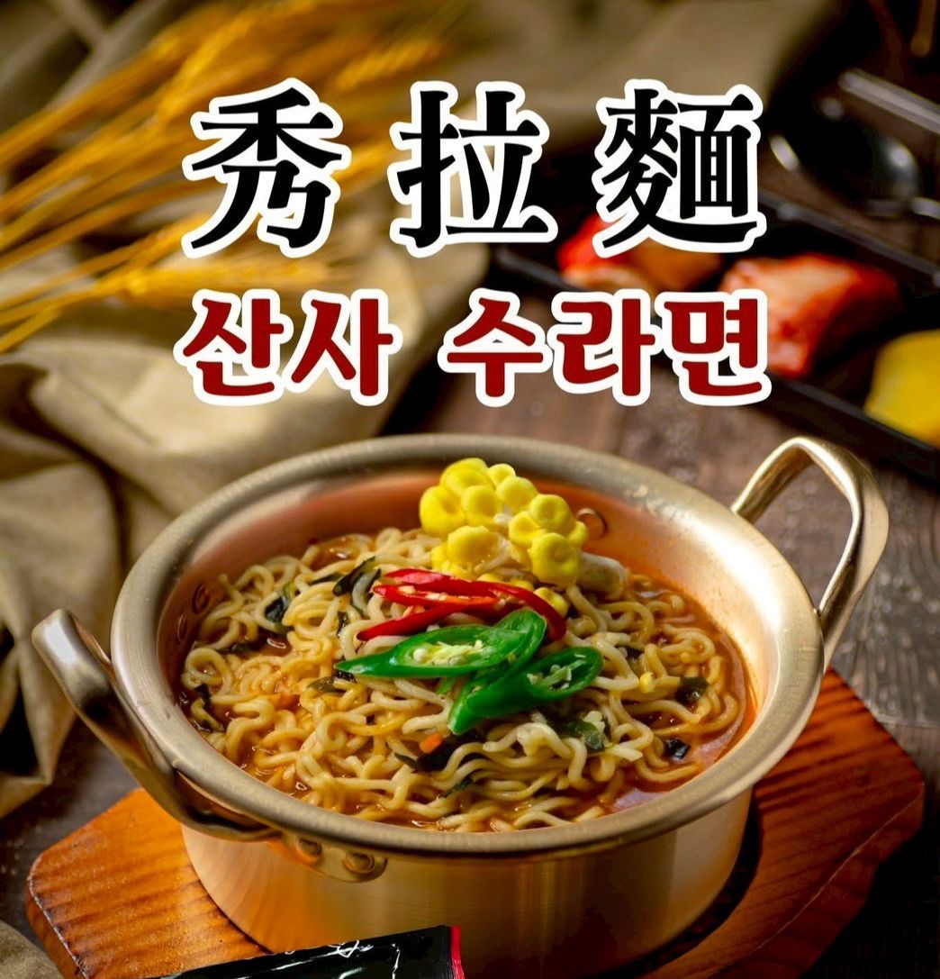 【韓馨巧】秀拉麵（效期到9月）