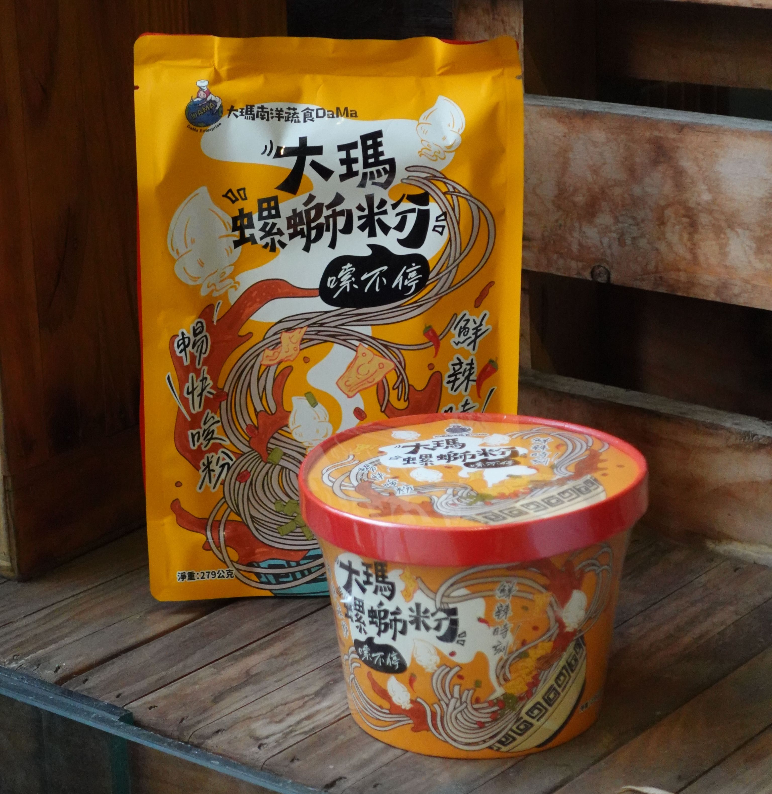 【大瑪南洋蔬食】螺獅粉、酸辣粉、乾拌麵