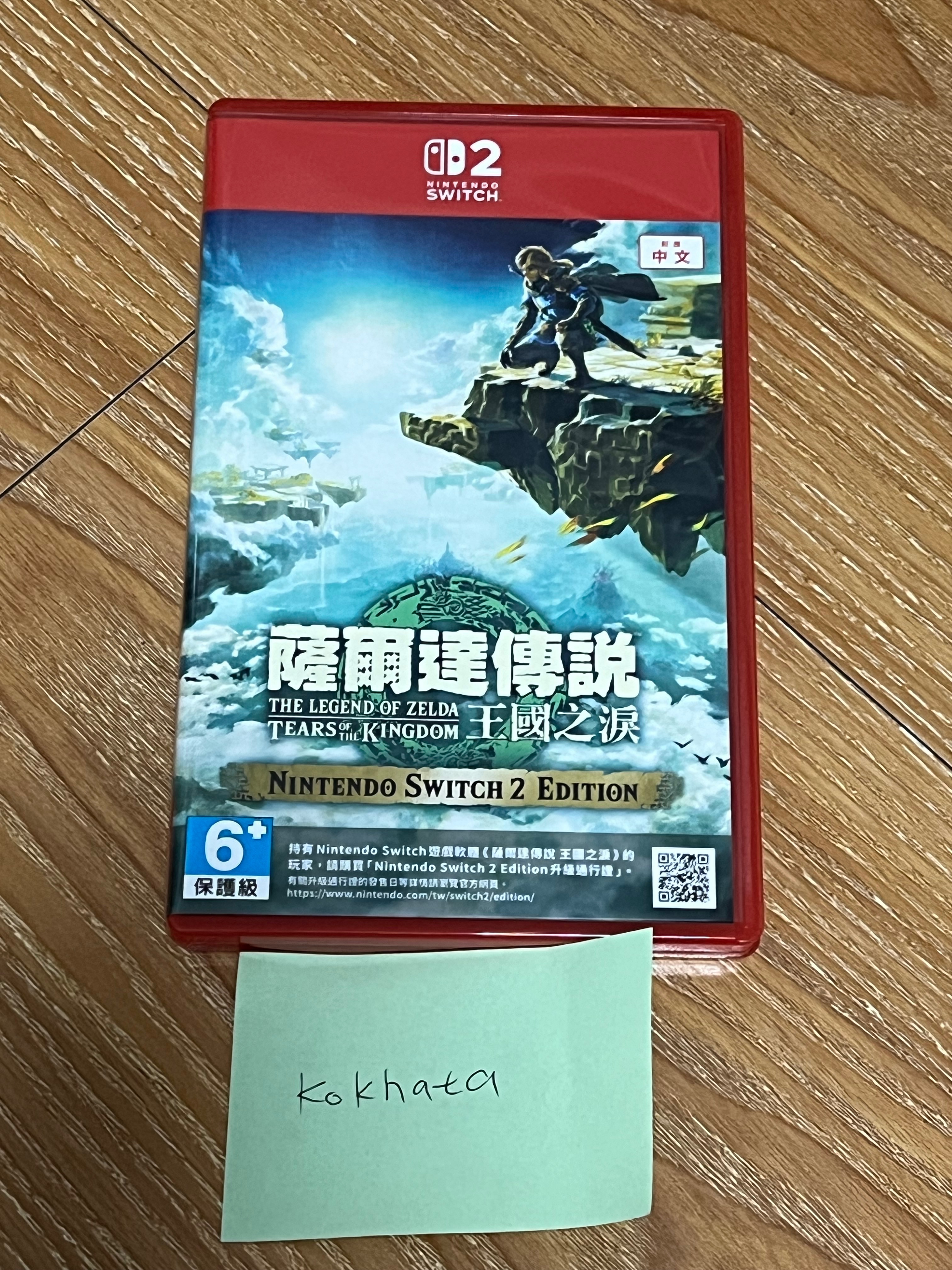 NS2王國之淚二手