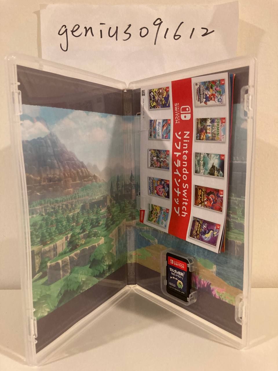 薩爾達傳說 智慧的再現