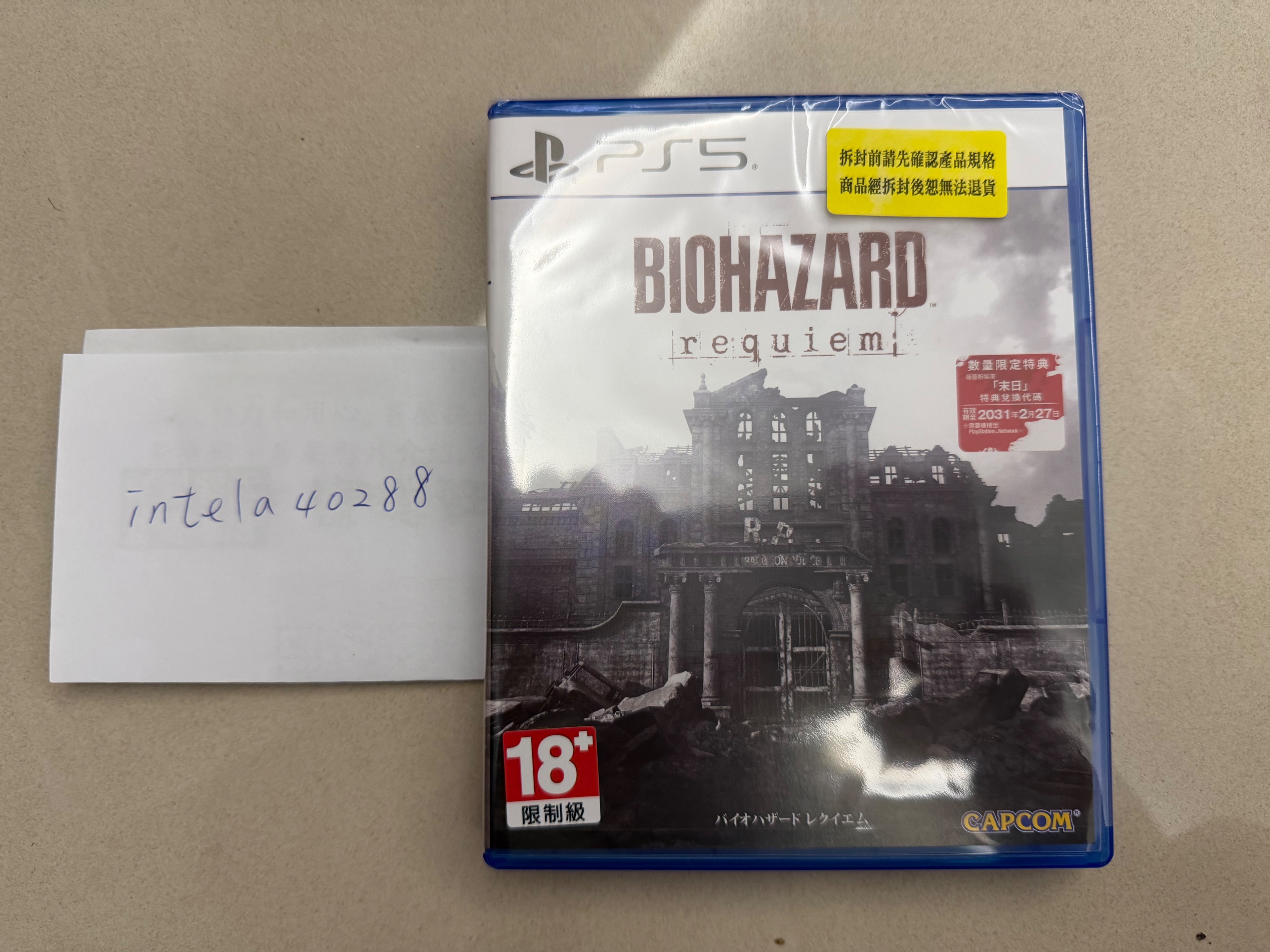 PS5 惡靈古堡 安魂曲