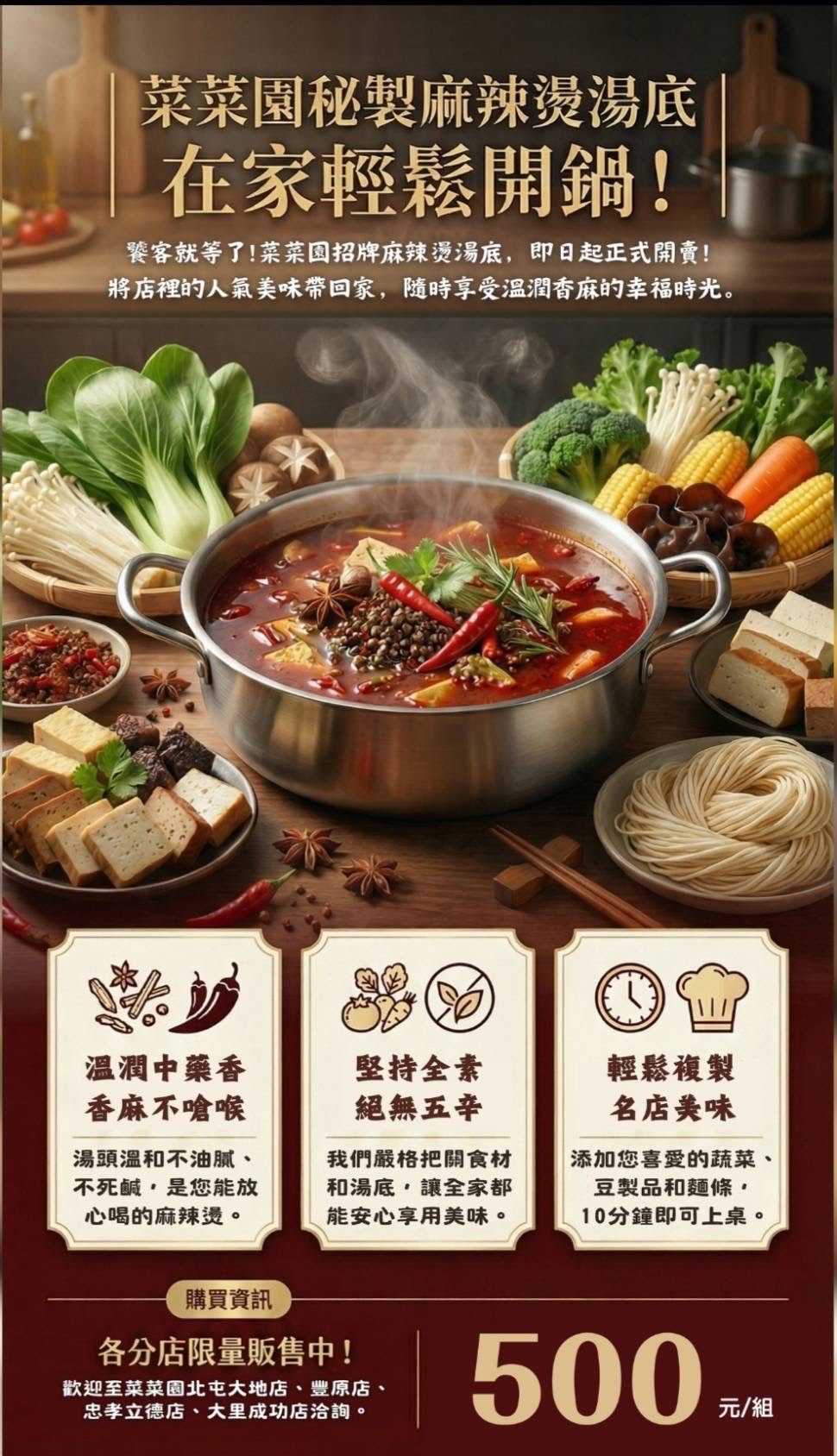 麻辣燙料理包