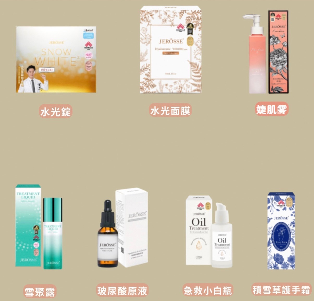[美肌] 單品項下單區