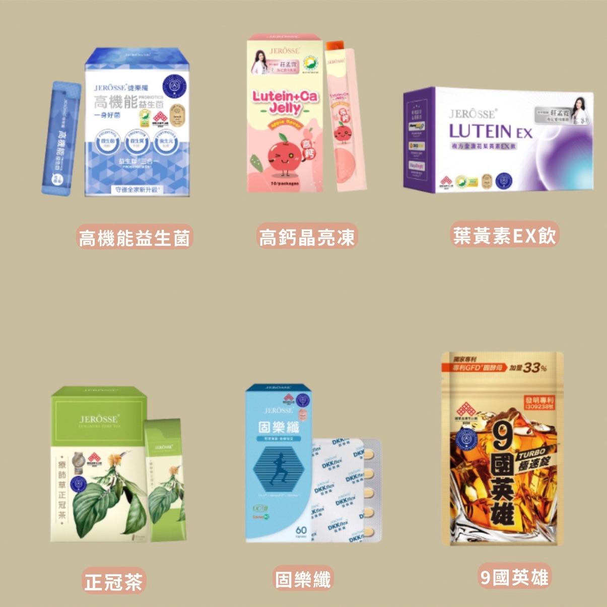 [保健] 單品項下單區