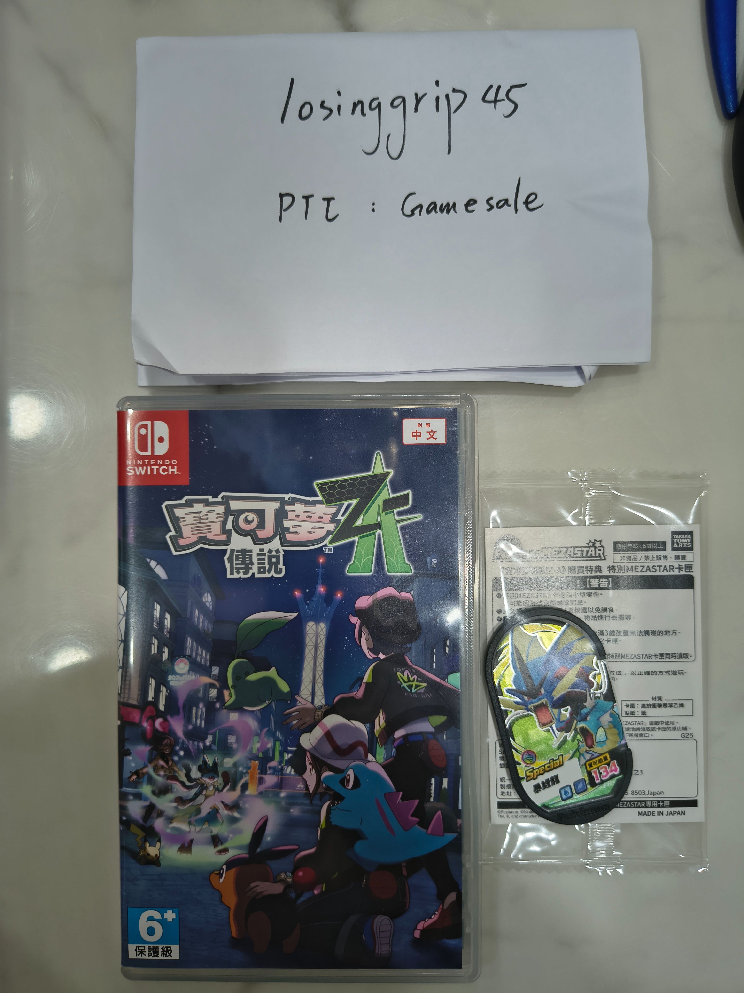 NS1版二手寶可夢傳說ZA（含卡夾特典不含數位特典）