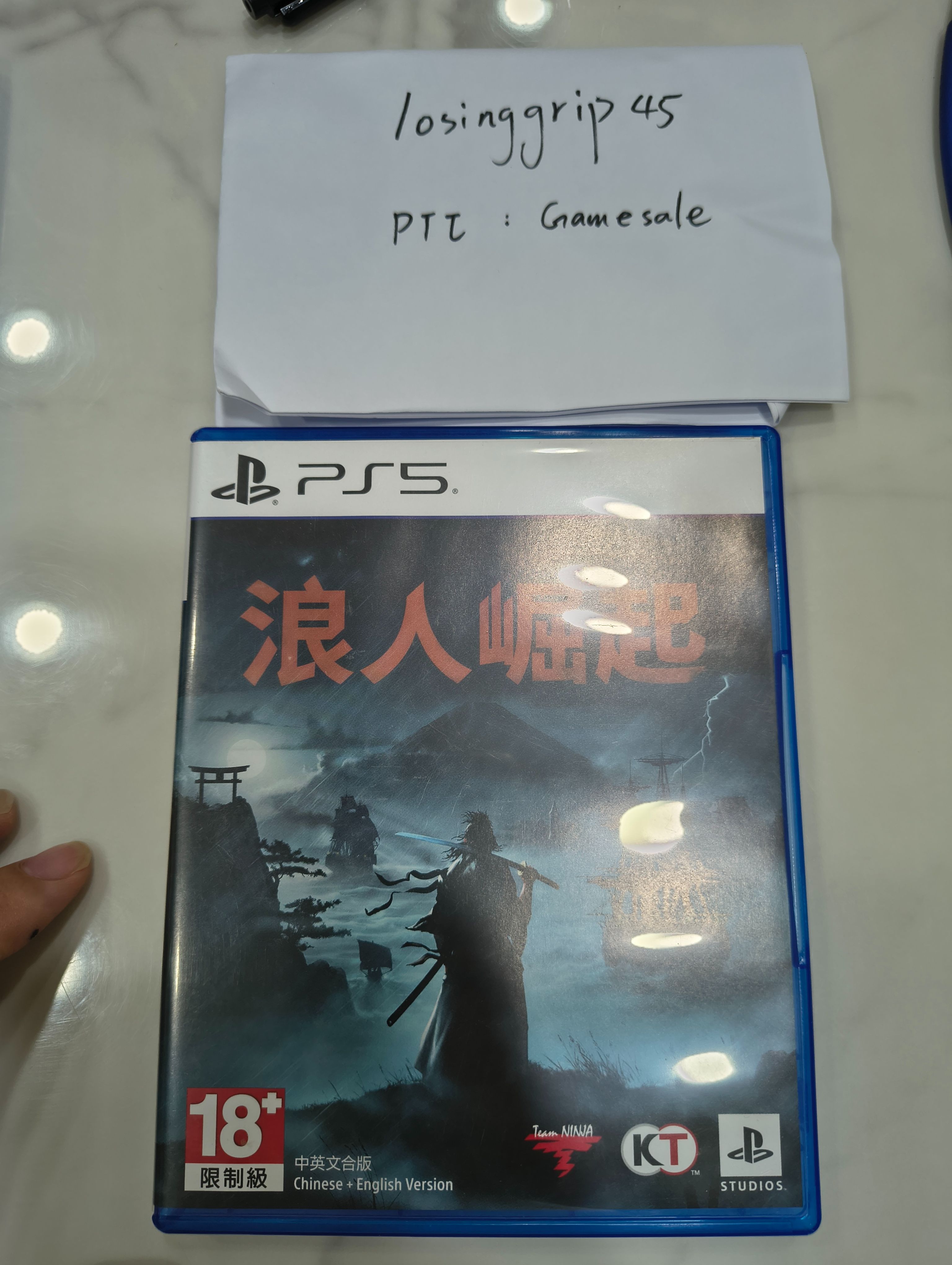PS5 二手浪人崛起（數位特典已使用）