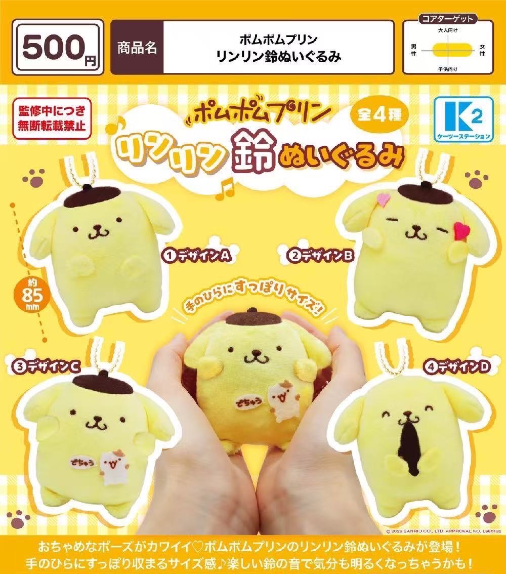 布丁狗鈴鐺扭蛋四入套組（客訂）