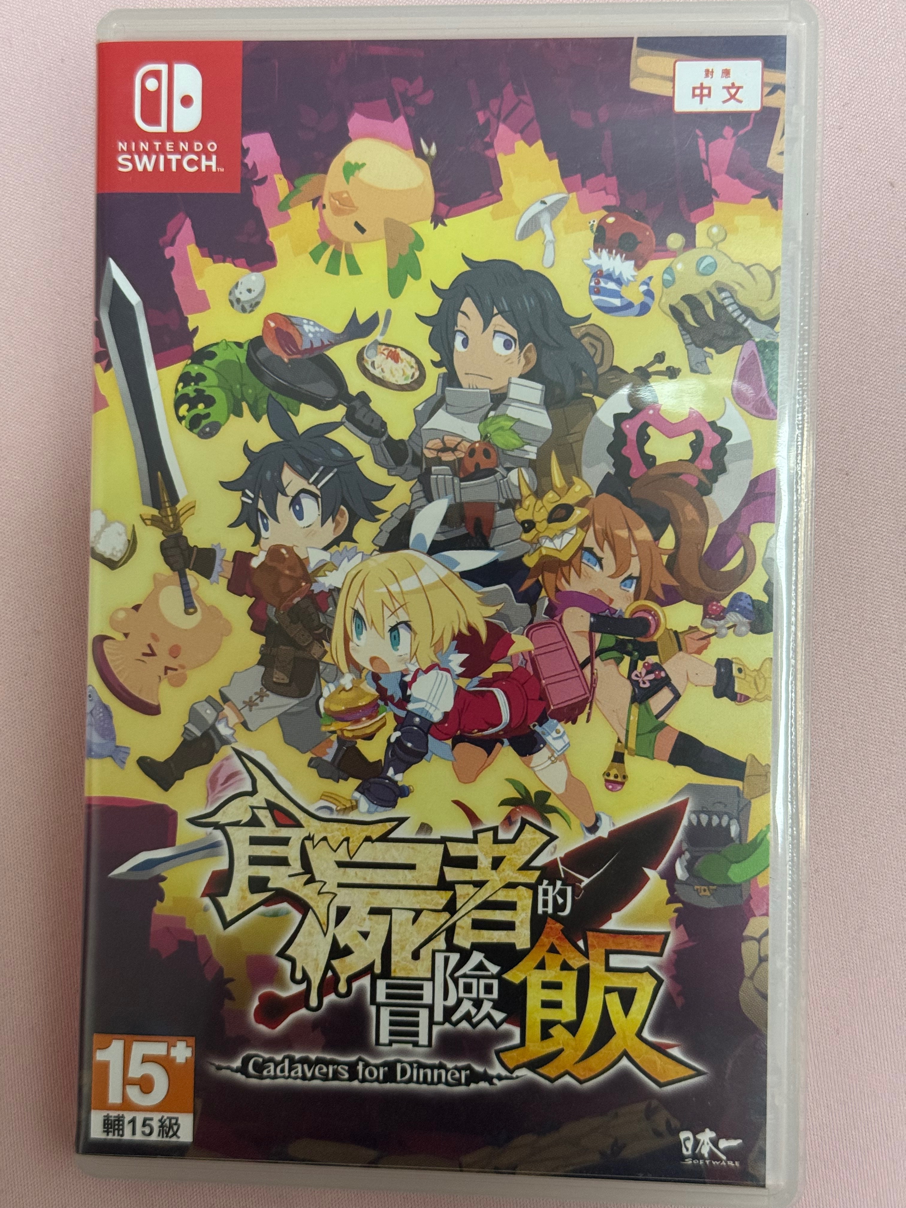 [Switch]食屍者的冒險飯