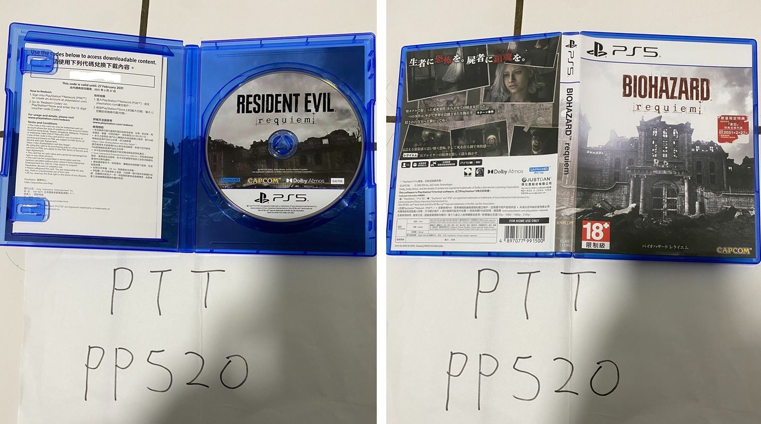 PS5 惡靈古堡9 安魂曲