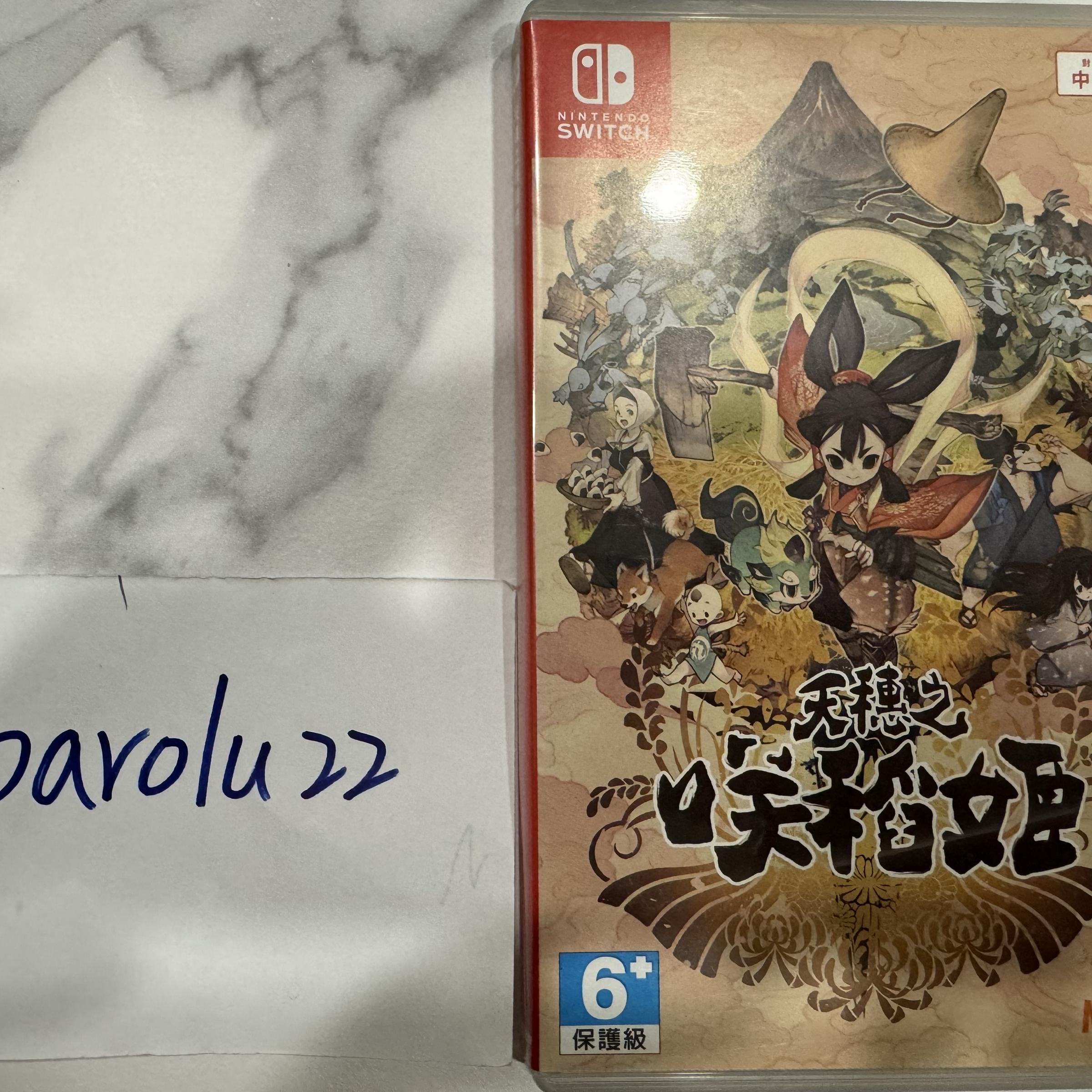 NS 天穗之咲稻姬