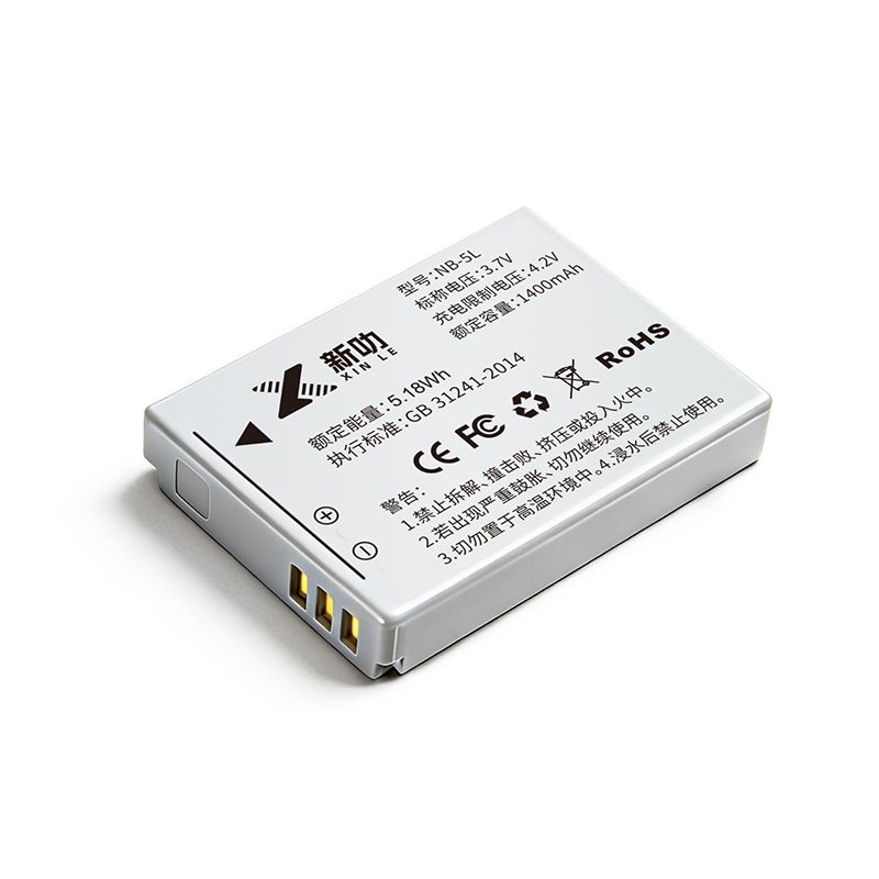 電池加購區