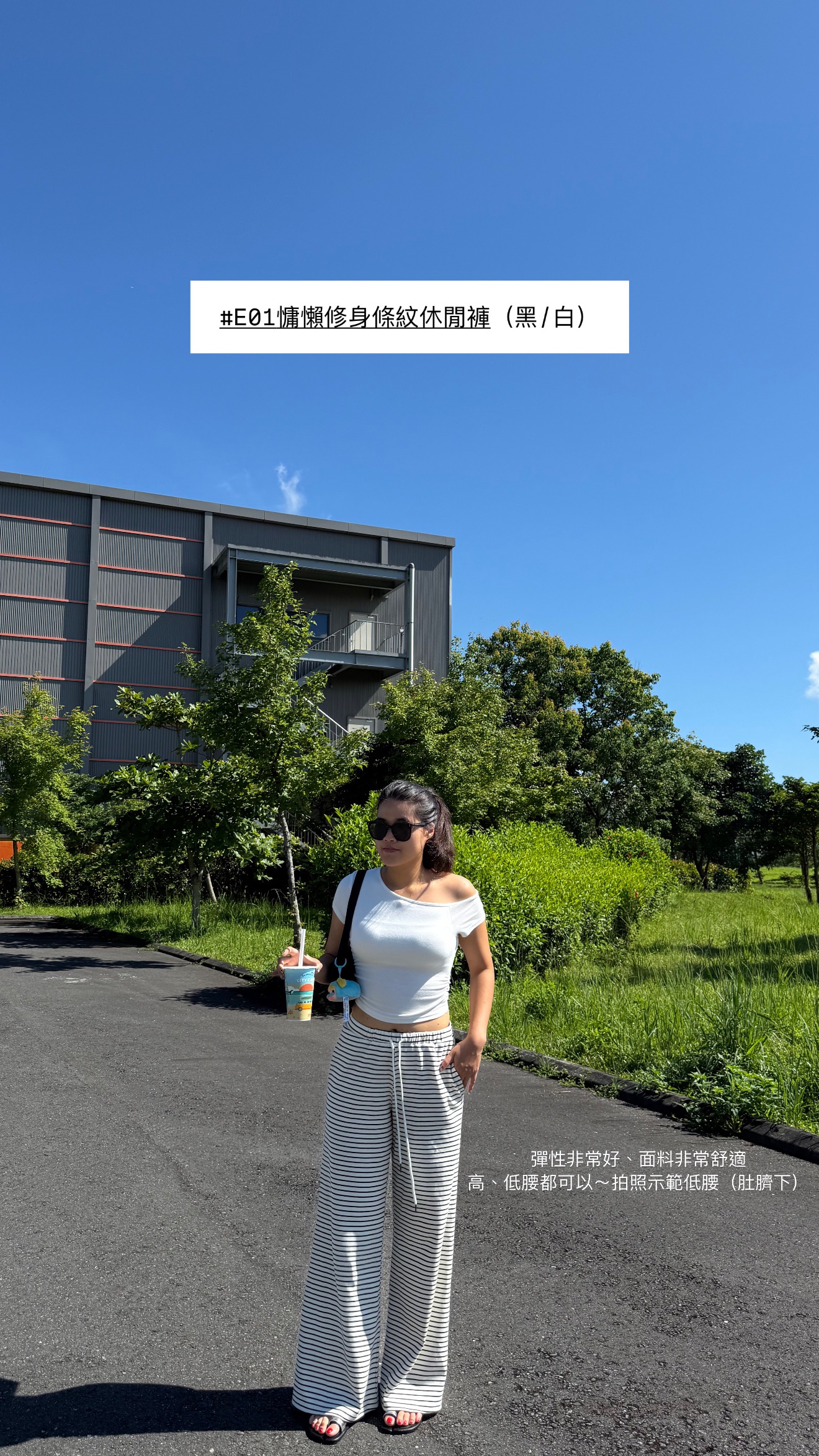 歐美日常條紋休閒褲 微喇叭 彈力棉 運動褲 鬆緊腰