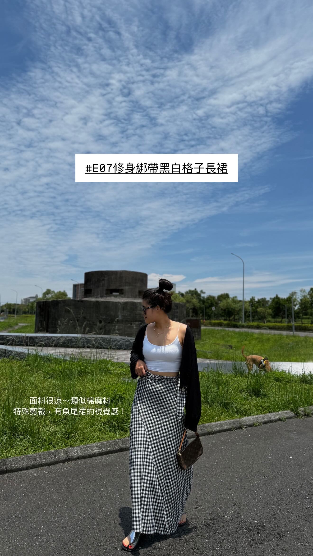 綁帶黑白格子長裙 遮陽裙 騎車裙 微魚尾裙 涼快面料 棉麻材質