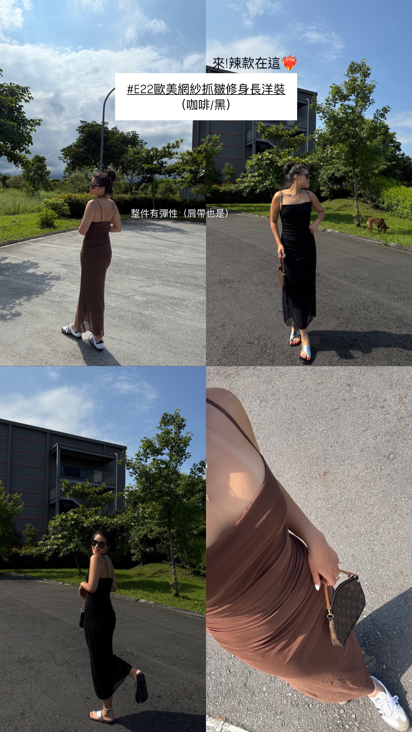 歐美網紗抓皺修身長洋裝 party穿搭 彈性面料 辣妹款