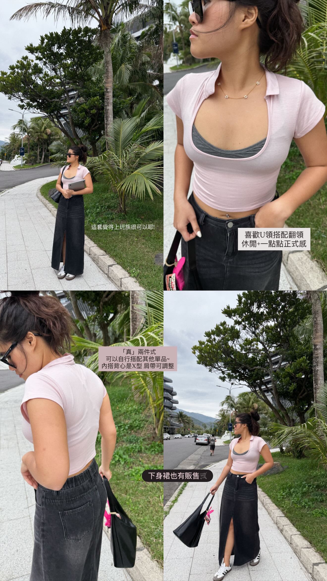 歐美疊穿U領彈力上衣 真兩件式 自帶胸墊 小翻領 彈力透氣棉