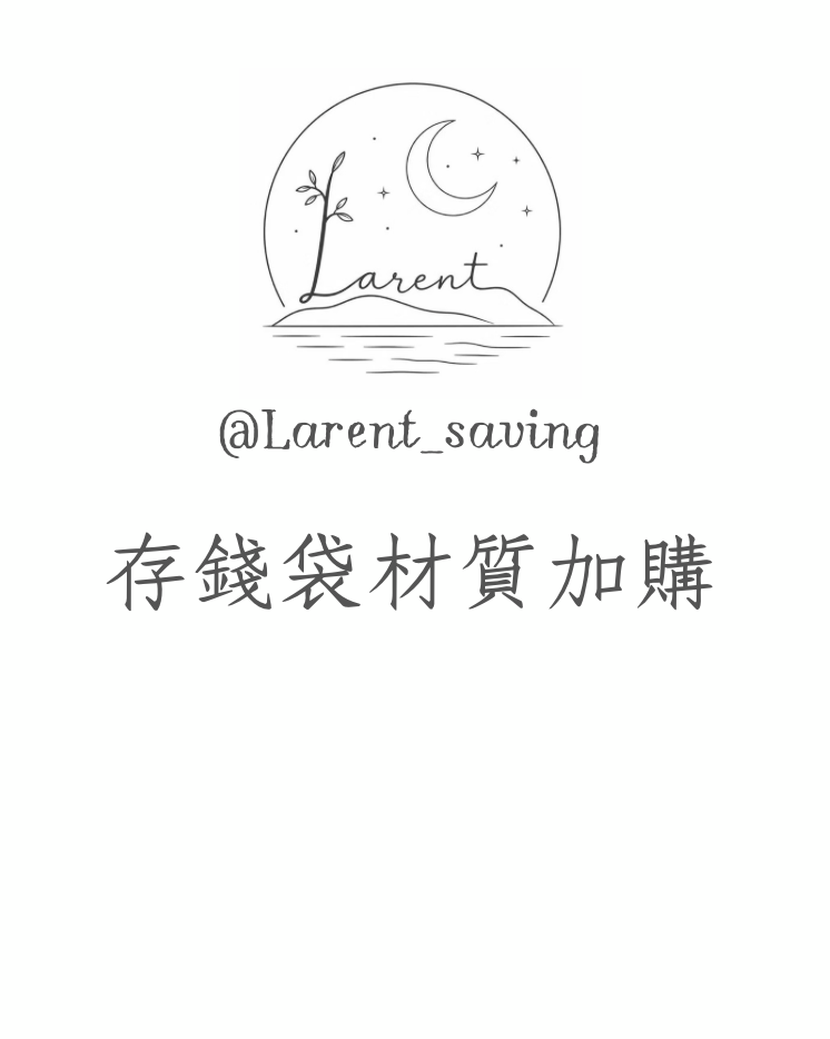 材質加購！！