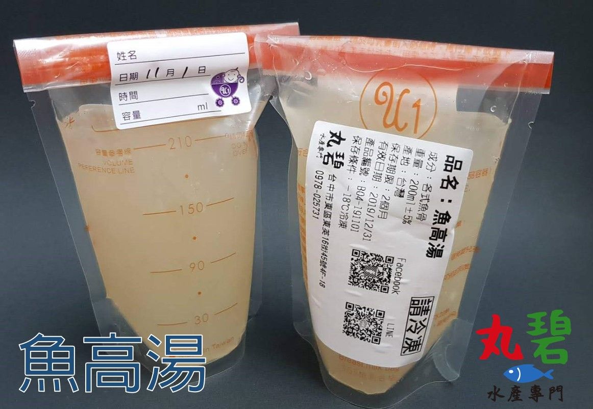 自家熬製 魚高湯 200ml/包 寶寶粥 湯底 副食品 火鍋 魚湯