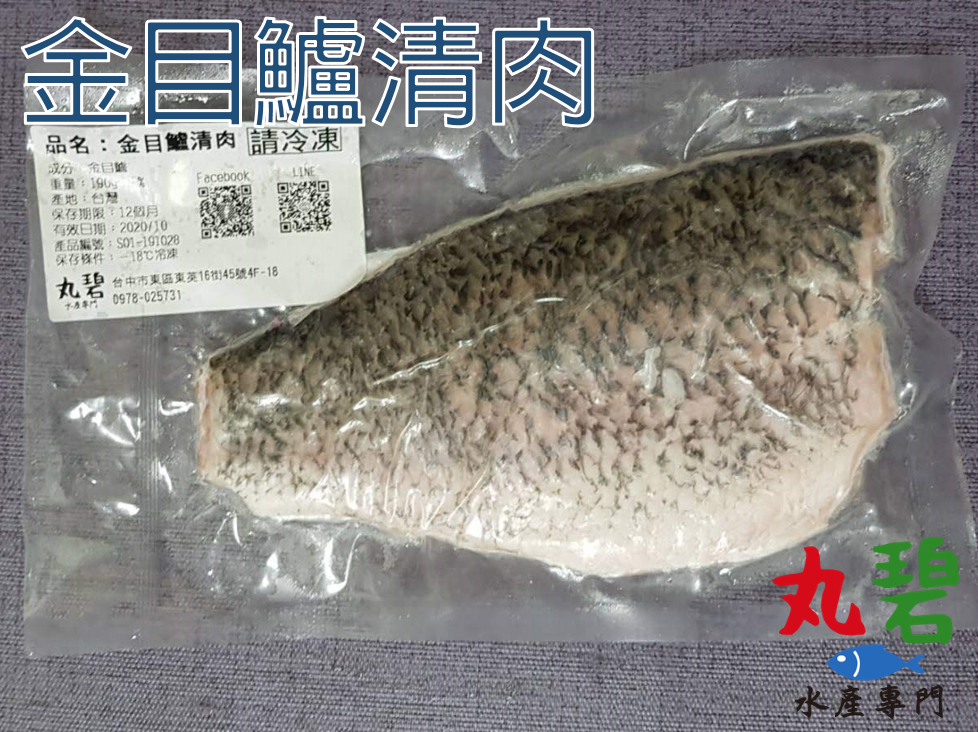 金目鱸清肉 190g/入 金目鱸魚片 台灣養殖 無刺魚肉 好料理 寶寶魚片 副食品