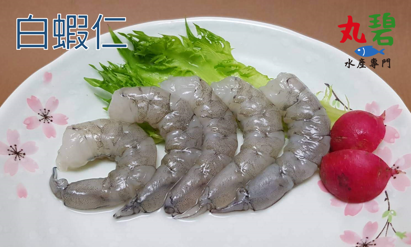 白蝦仁 150g/入 蝦仁 火鍋 蝦球 無澎發