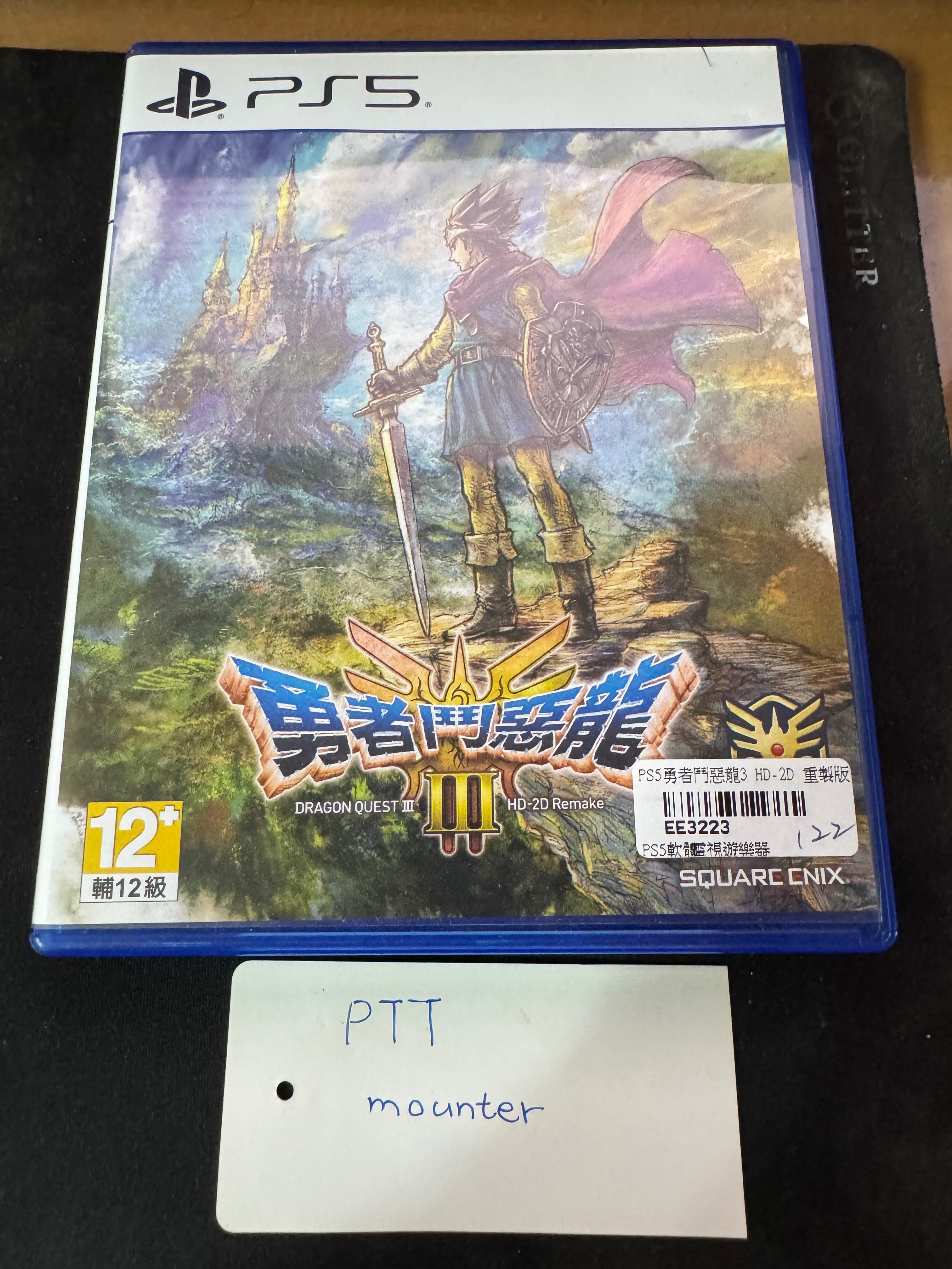 勇者鬥惡龍3 HD-2D重製版