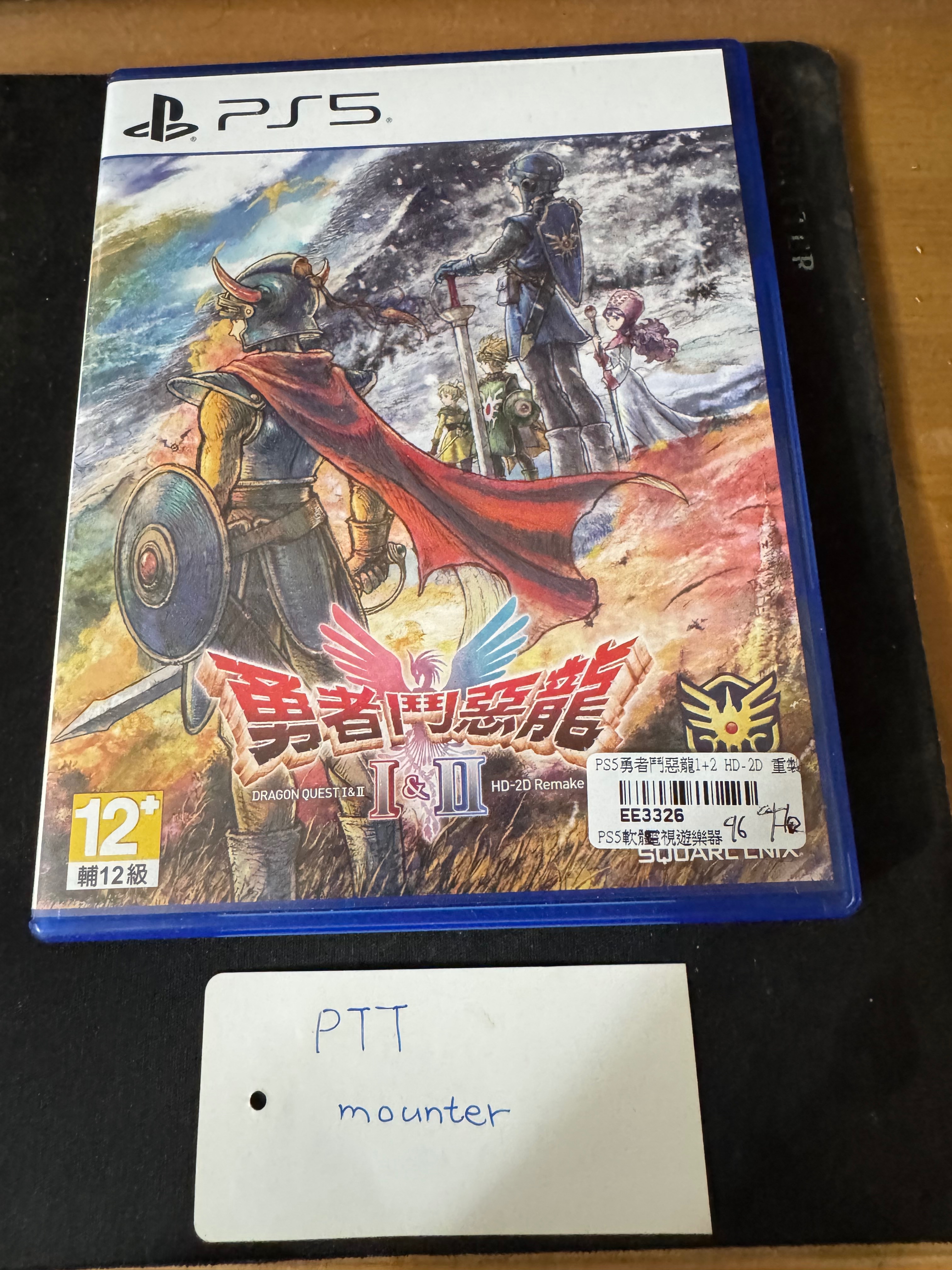 勇者鬥惡龍1+2 HD-2D 重製版