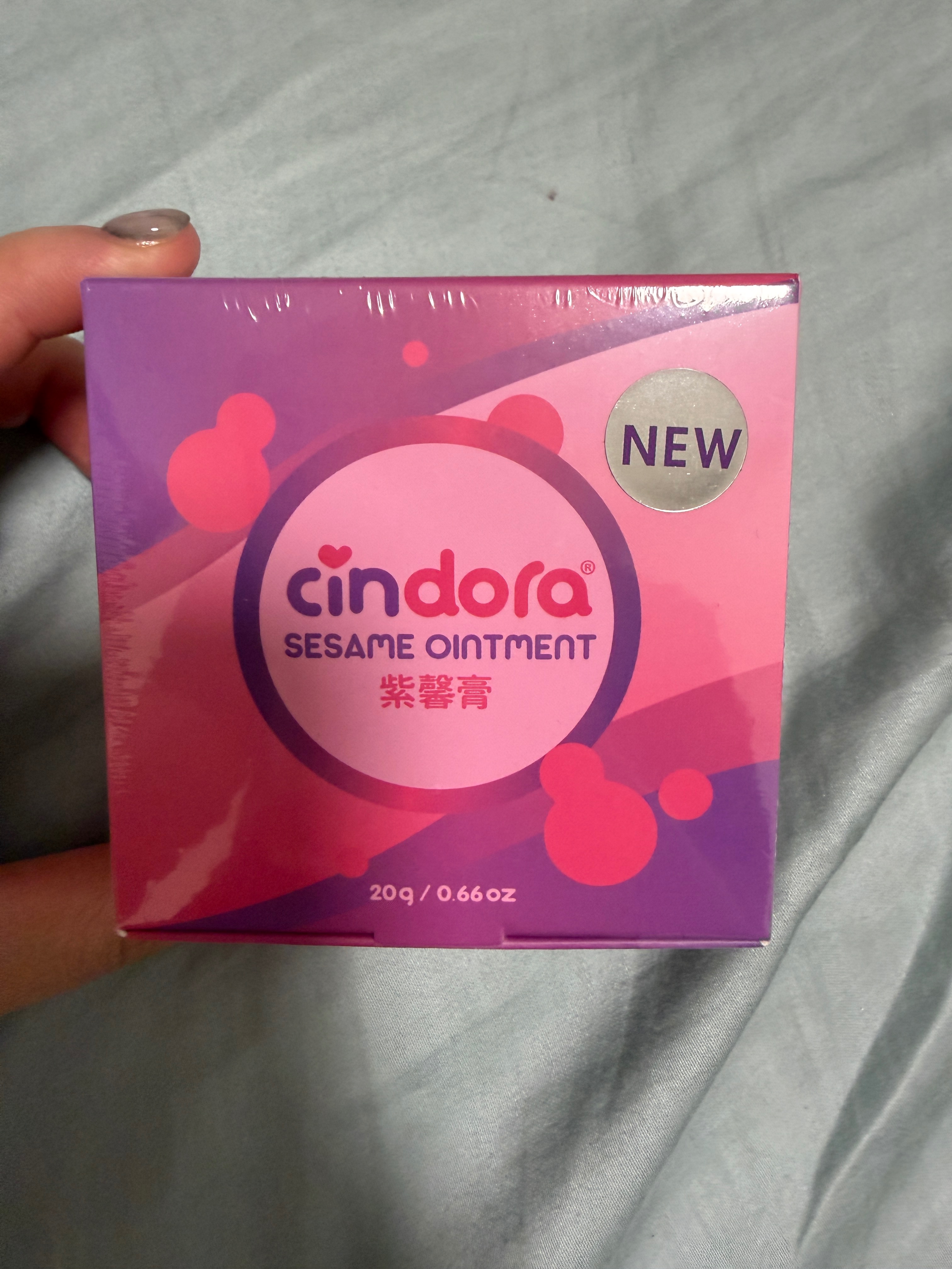 Cindora 紫馨膏