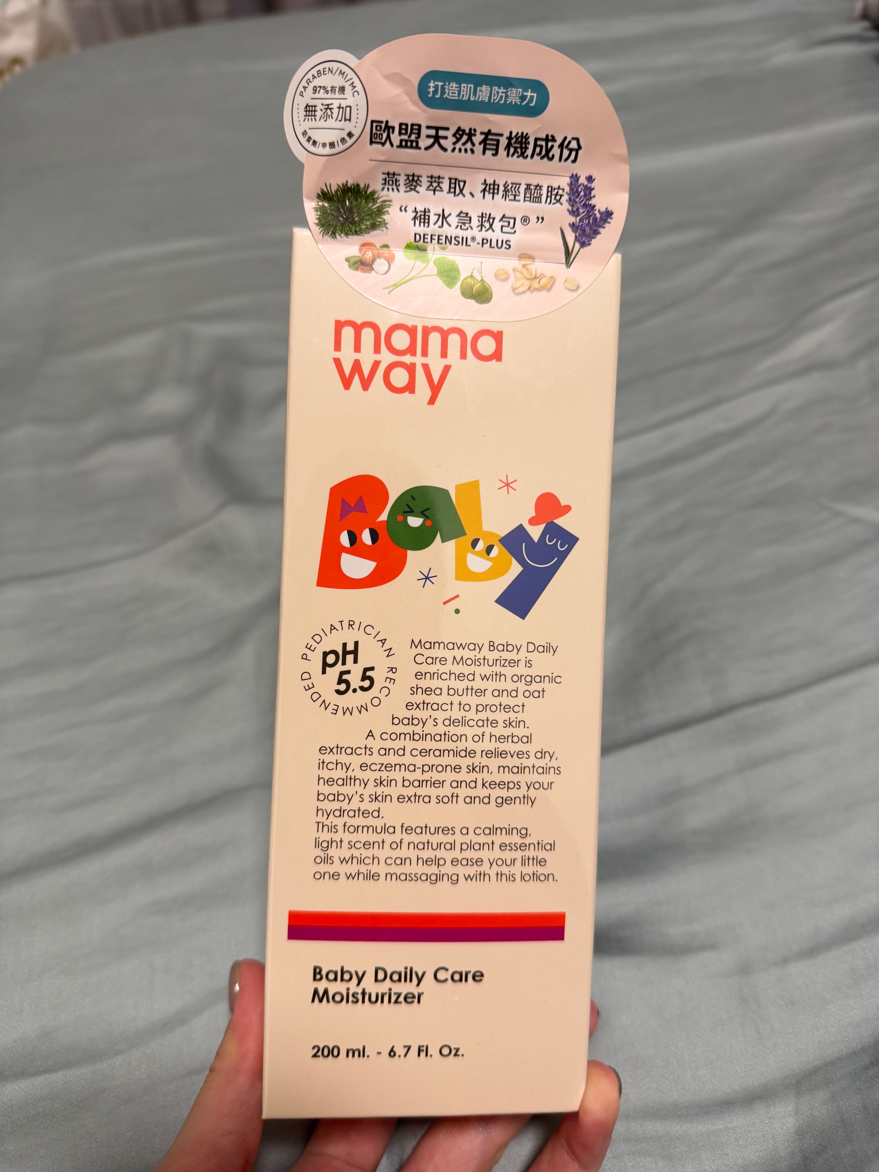Mamaway嬰兒舒緩保濕乳液