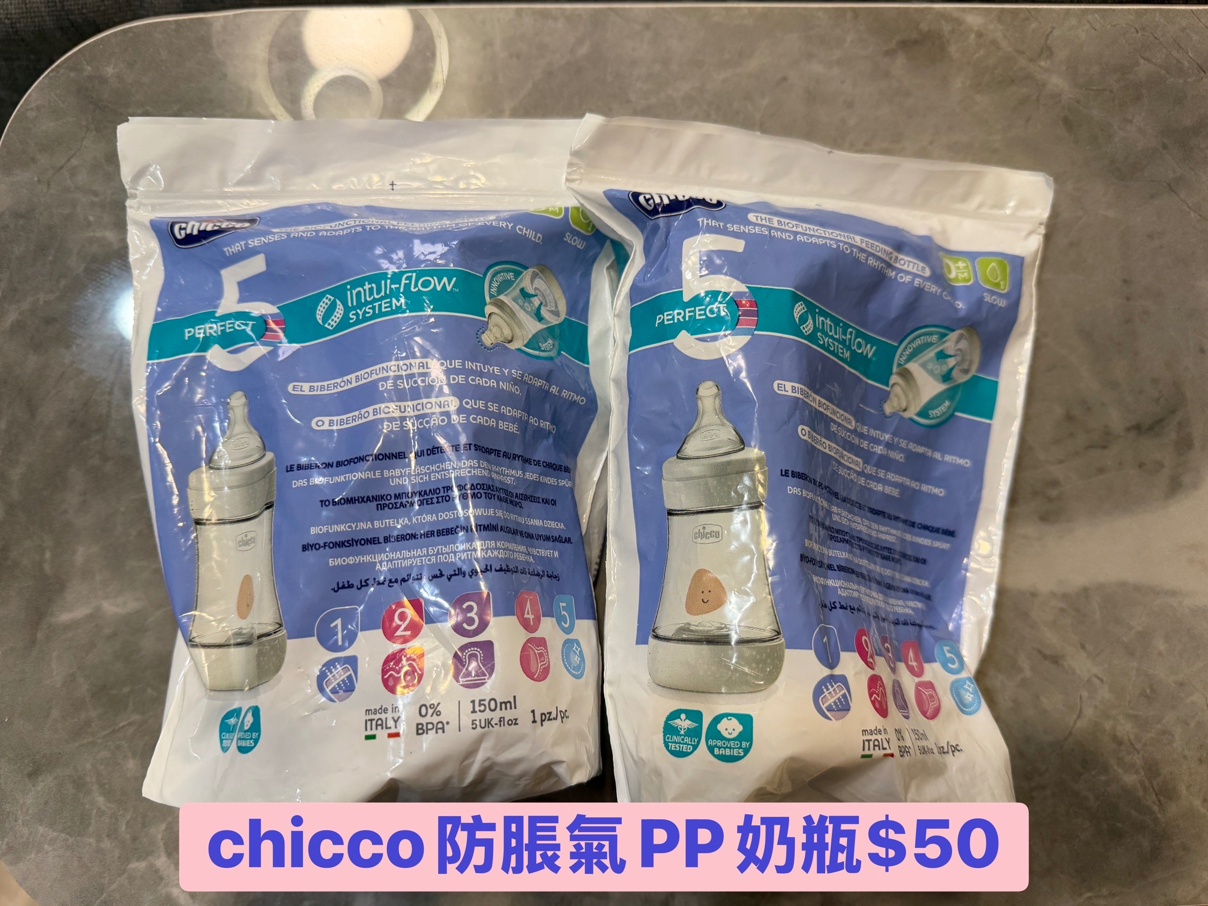 Chicco防脹氣PP奶瓶