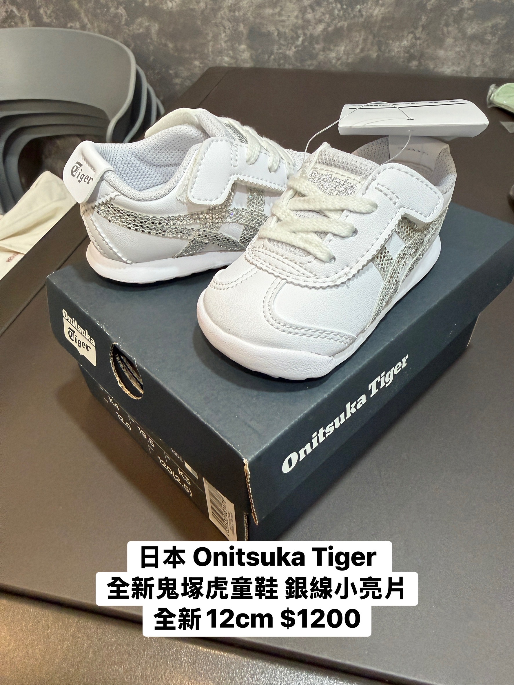 日本 Onitsuka Tiger 鬼塚虎童鞋