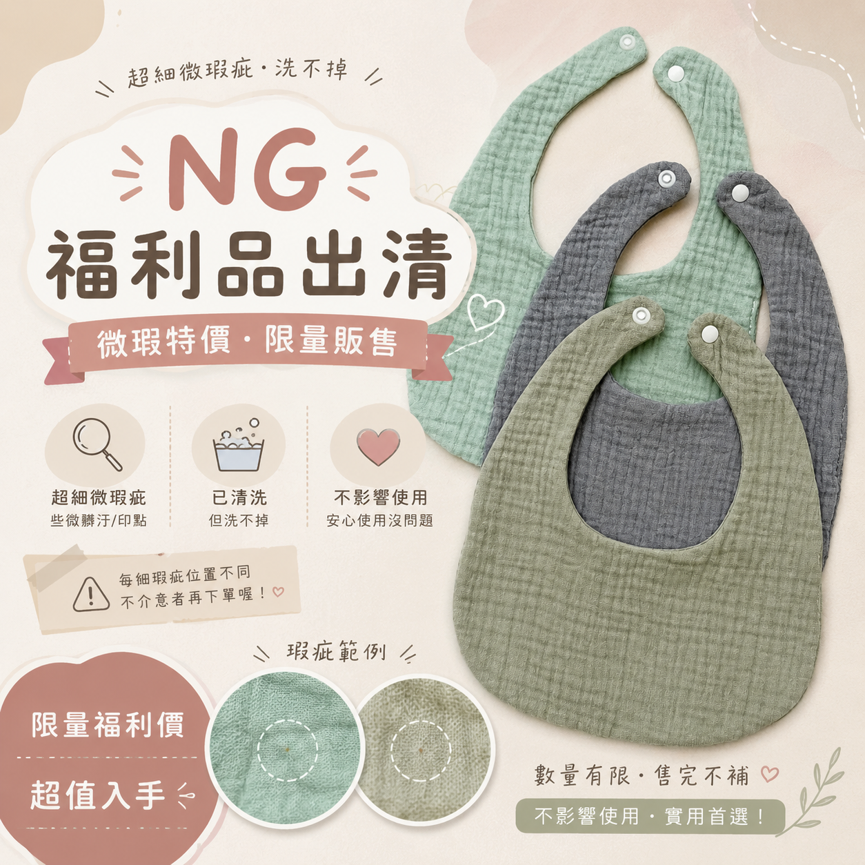 NG福利款