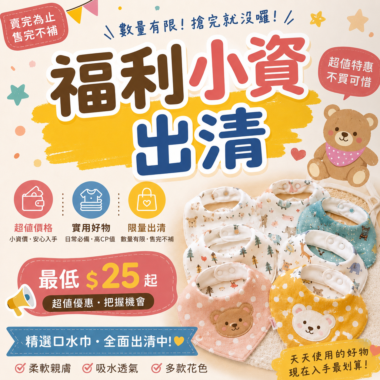 限時好福利🩷20～49💰