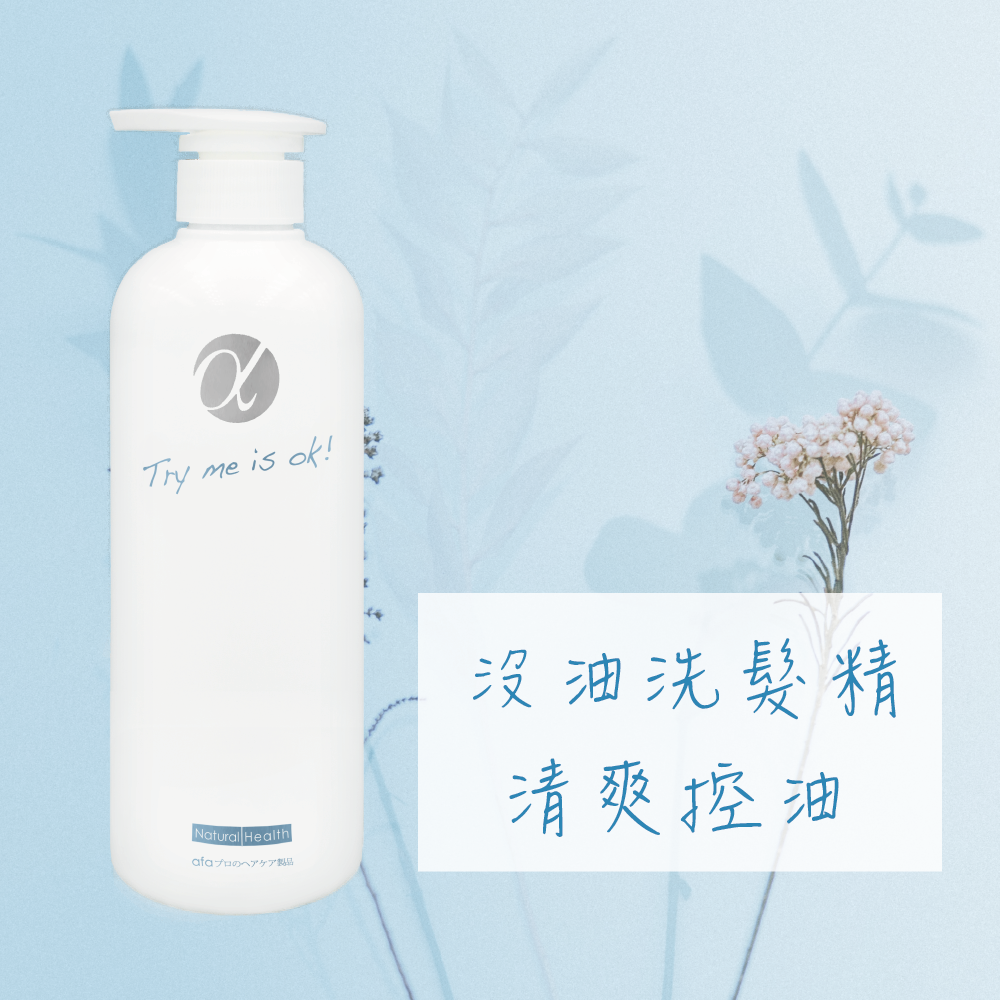 💠free life💠🔥現貨🔥afa阿法沒油洗髮精 阿法綠色髮妝💚