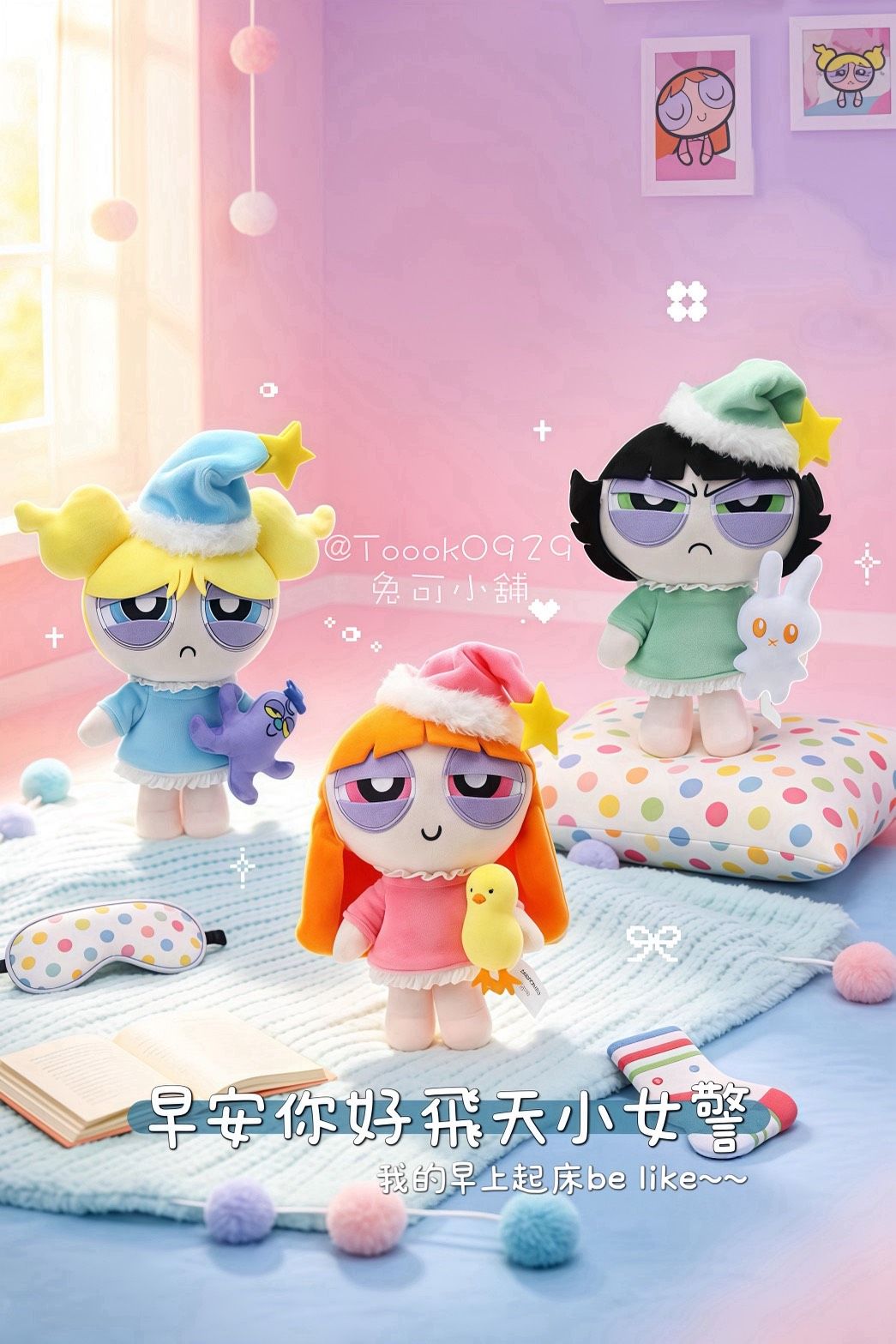 【預購】飛天小女警早安款毛絨掛件