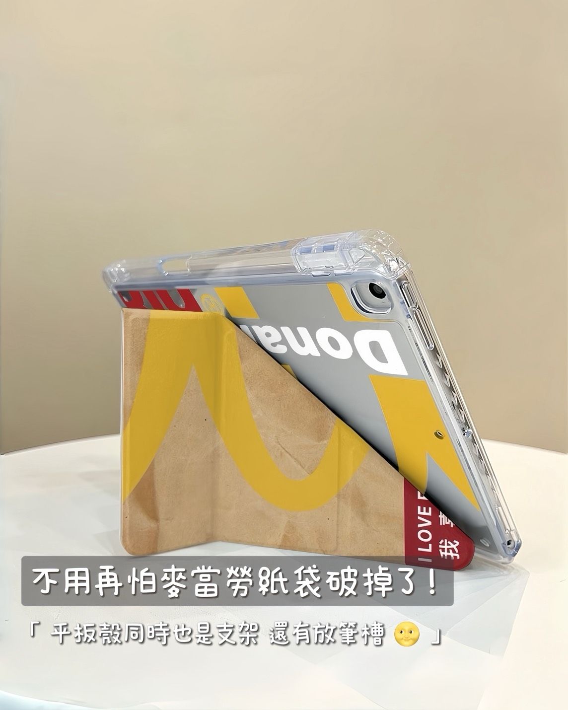 【預購】復古M記牛皮紙袋平板殼