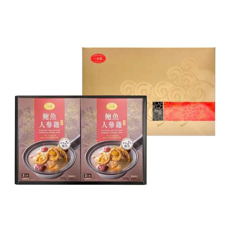 一吉膳晶宴禮盒