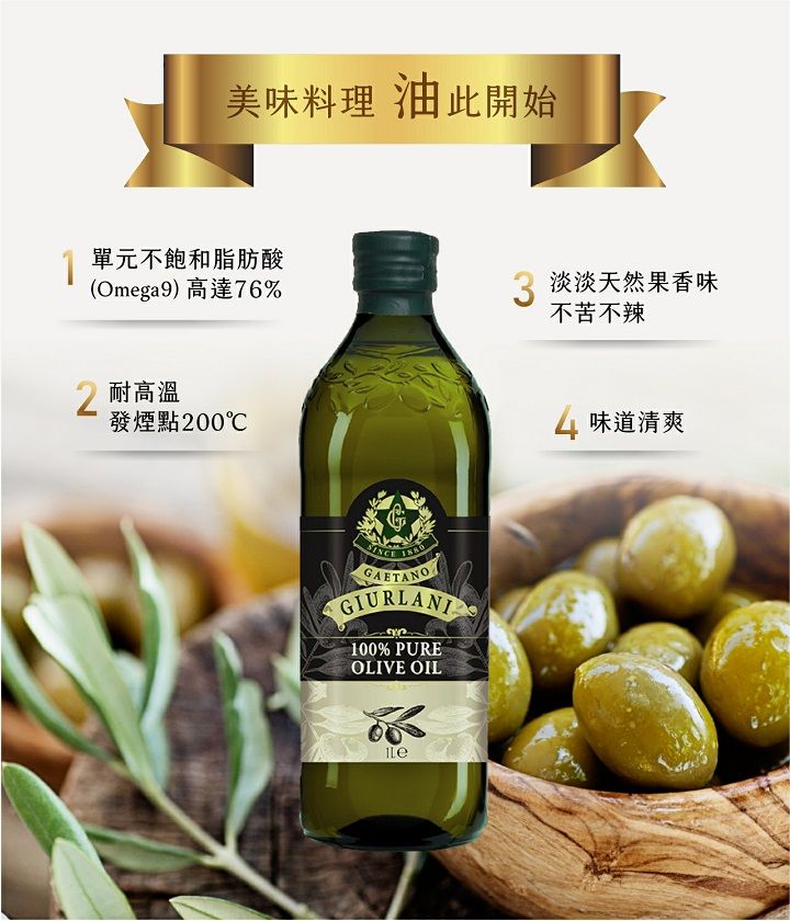老樹純橄欖油 1公升