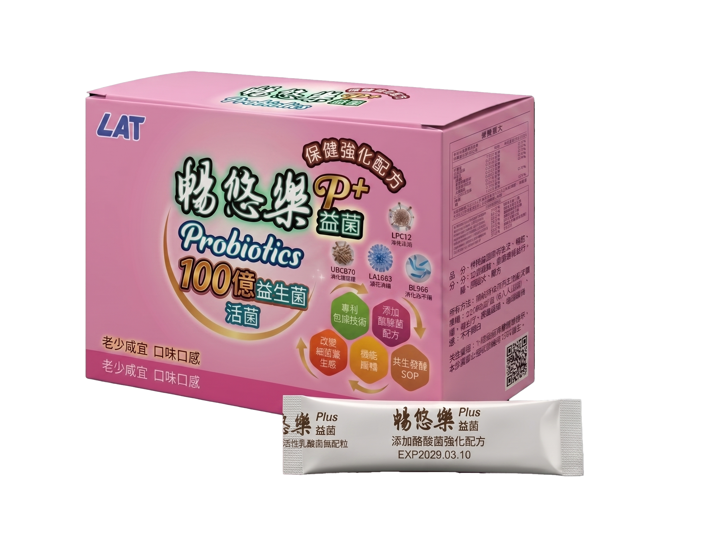 【瑞正生醫】暢悠樂 Plus 益菌 （90包/盒） - 9種複合菌株、百億守護